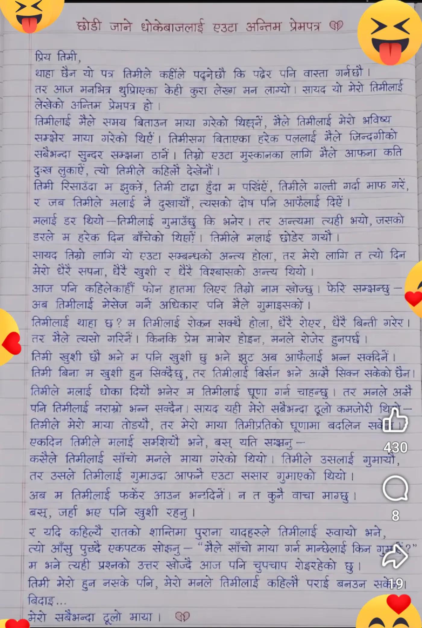 @शुनिल गजमेर पूर्वेली❤️💚♥️
