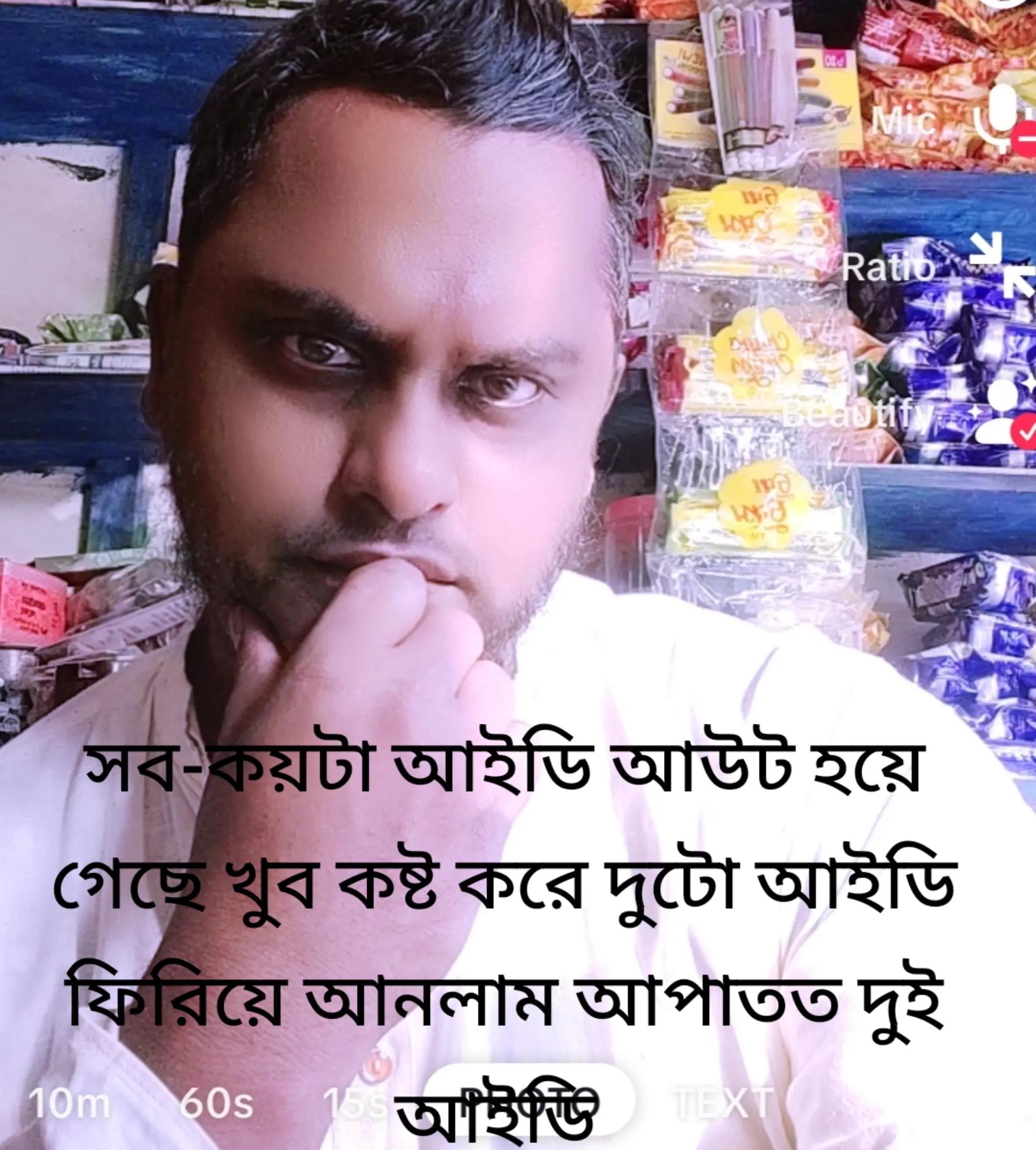 @কারোর বন্ধু কারোর বড়ো ভাই