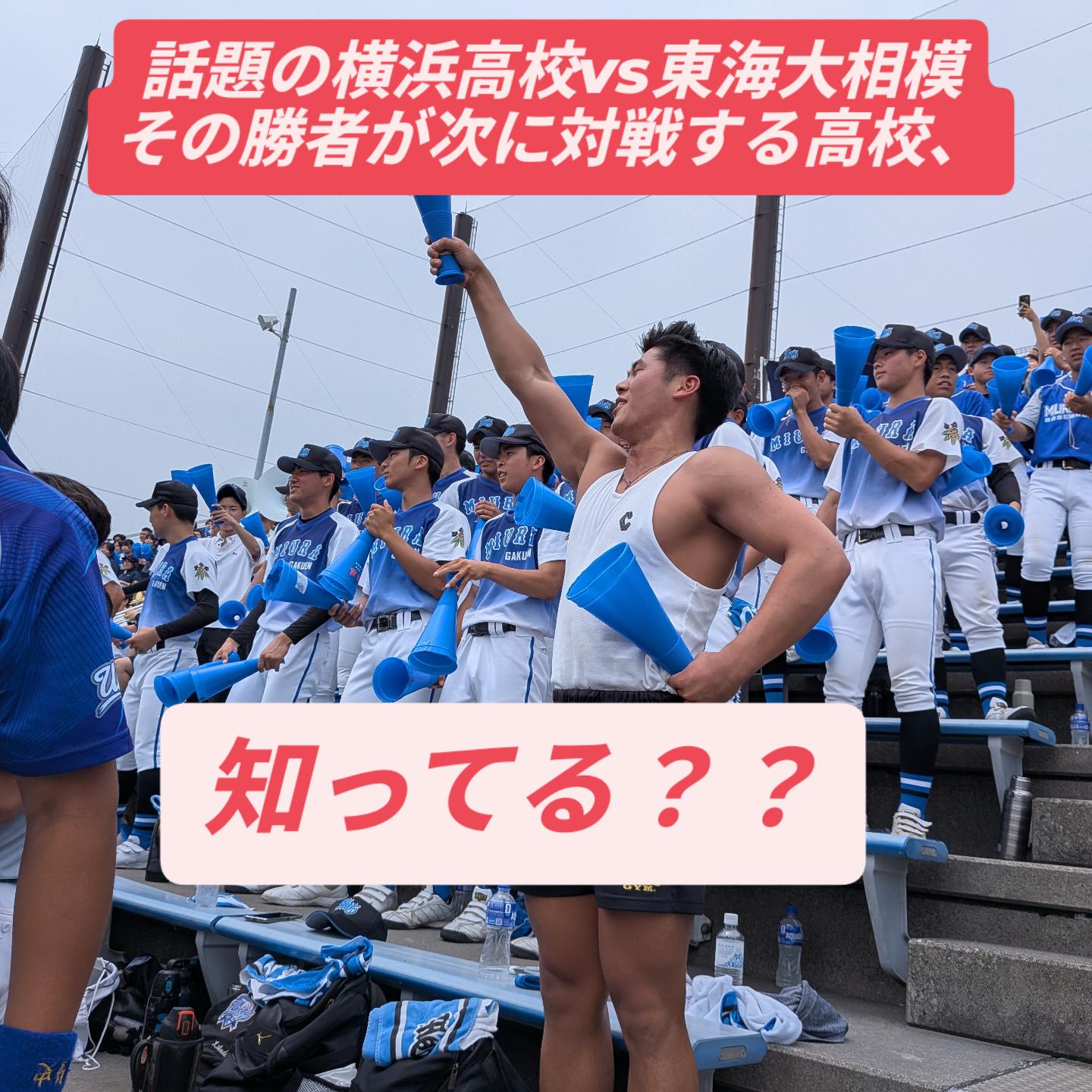 @【公式】三浦学苑高等学校