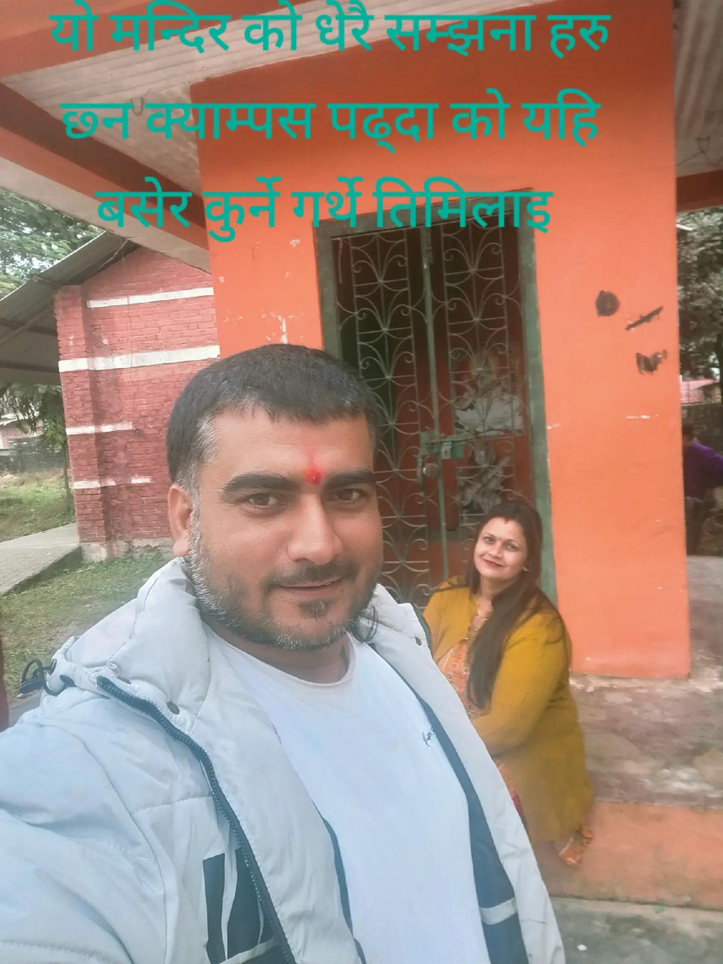 @Basu Koirala (बासु कोईराला )