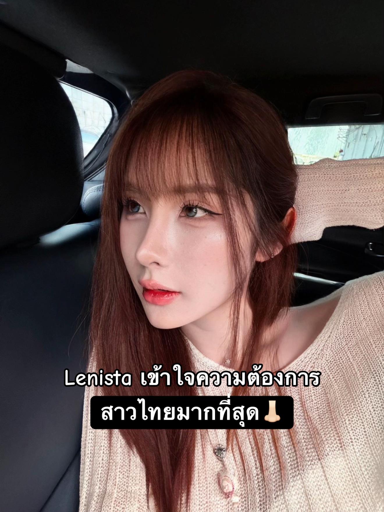 @หมอธัญ LENISTA