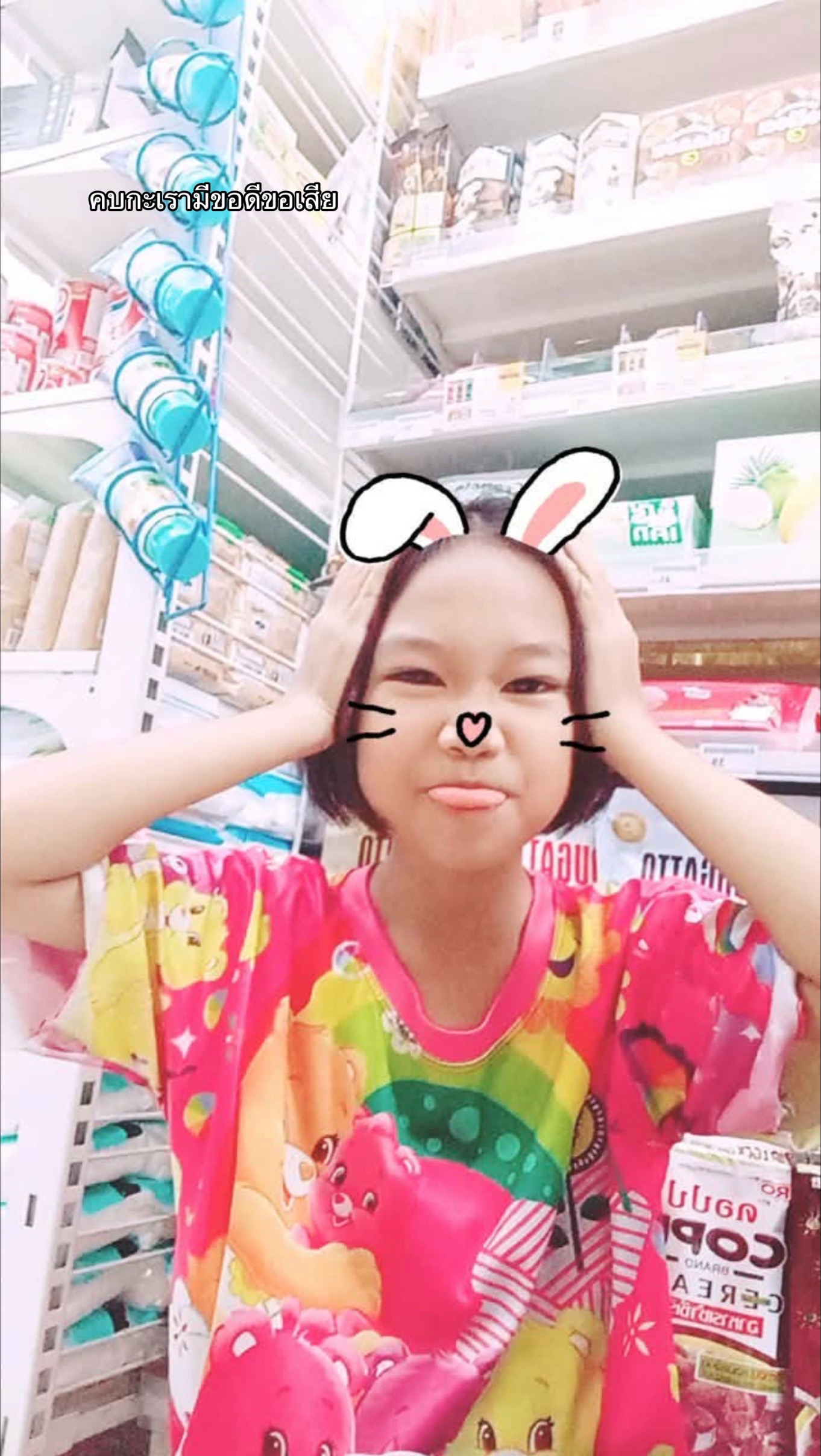@รักอ้วนนนนที่สุดดดด