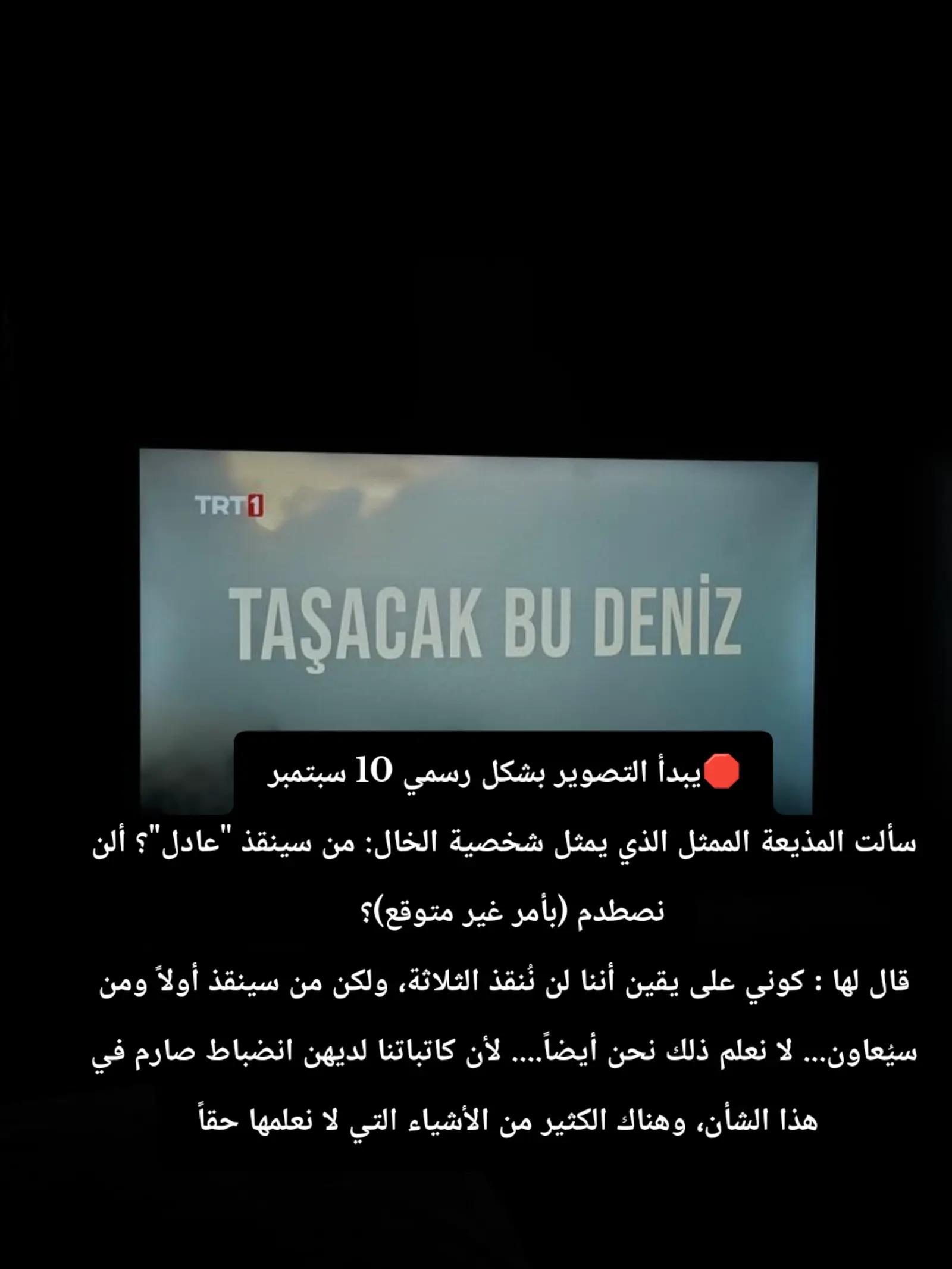 @tasasack bu Deniz fan