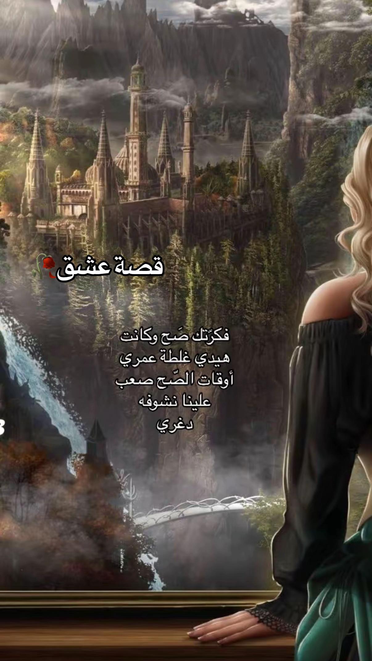 @قصة عشق 🥀