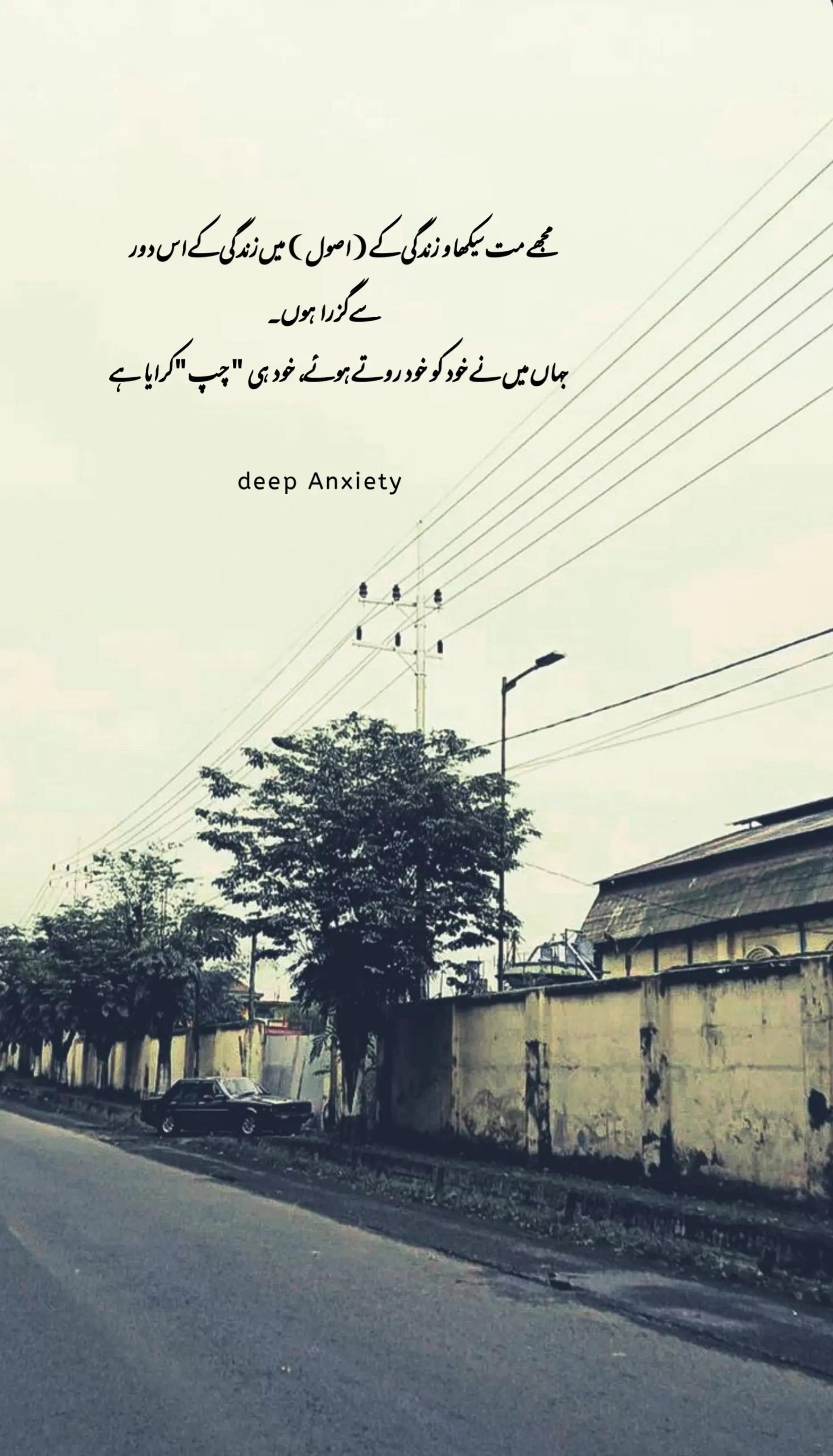 @Deep Anxiety 🥺💔
