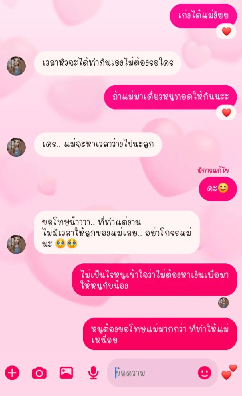 @หมดทั้งใจเค้ายกให้012🎀🤍