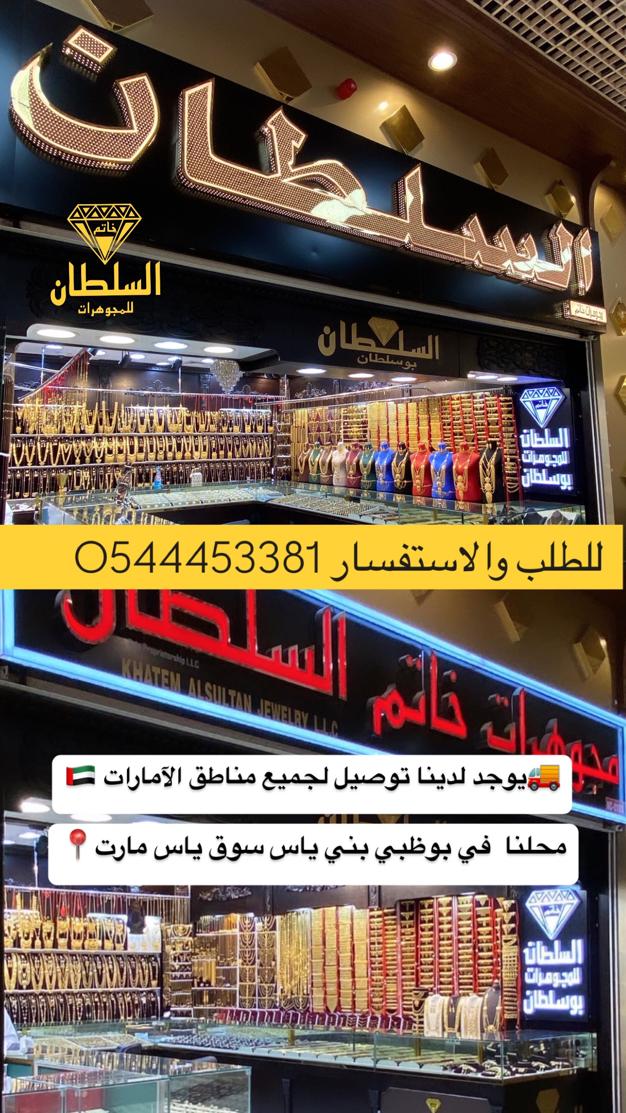 @مجوهرات خاتم السلطان 💎بوسلطان
