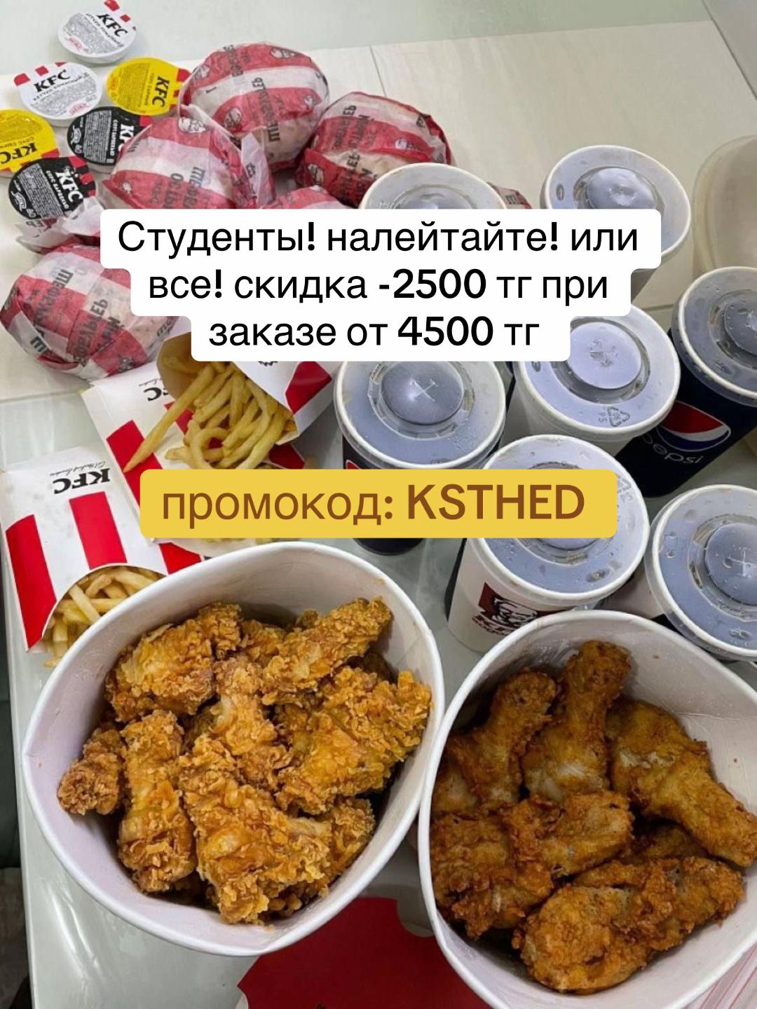 @promo_kz