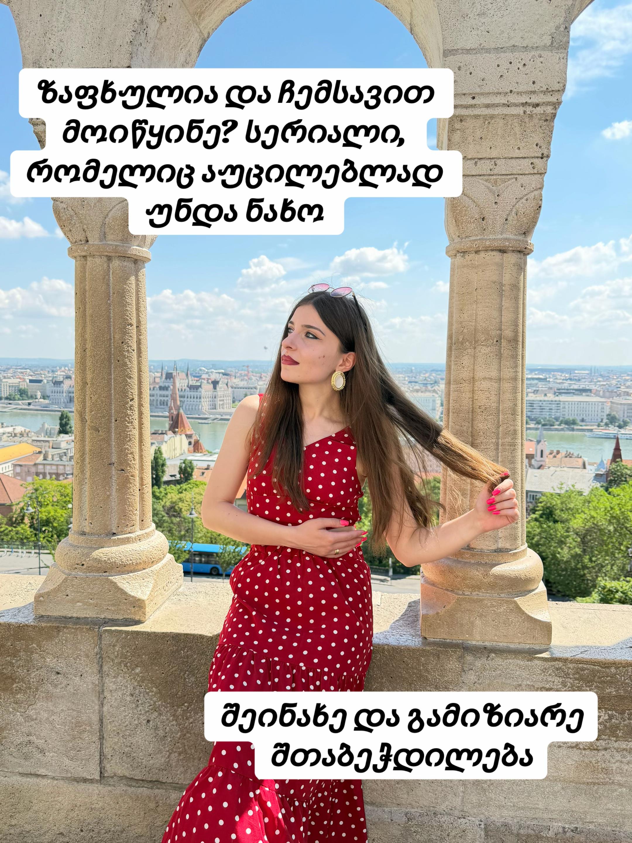 @მერი ბრწყინვალე 👑