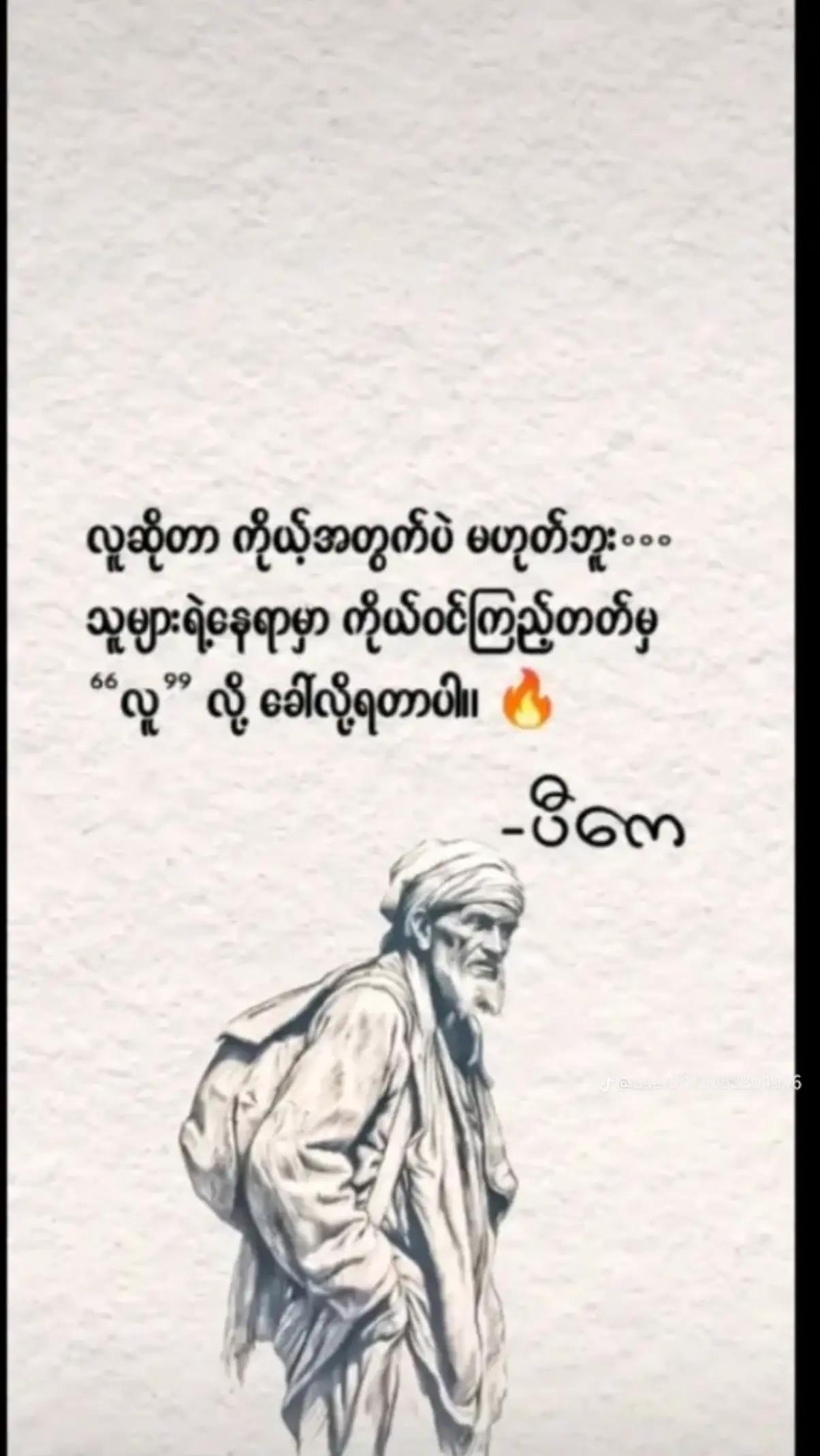 @ပန်း