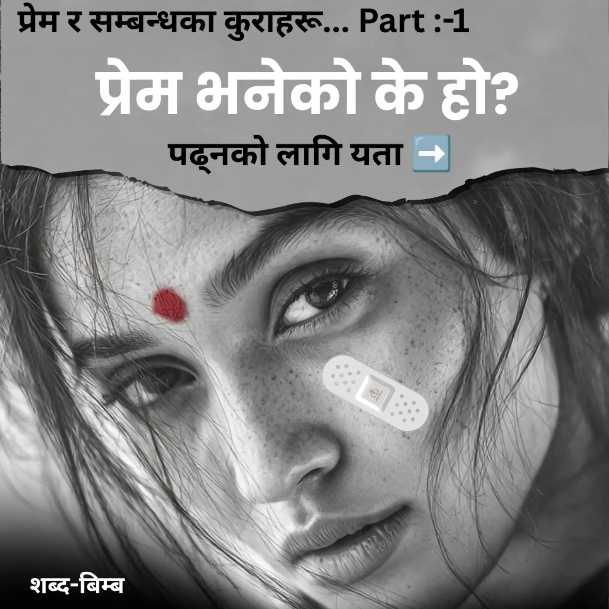 @शब्द-बिम्ब