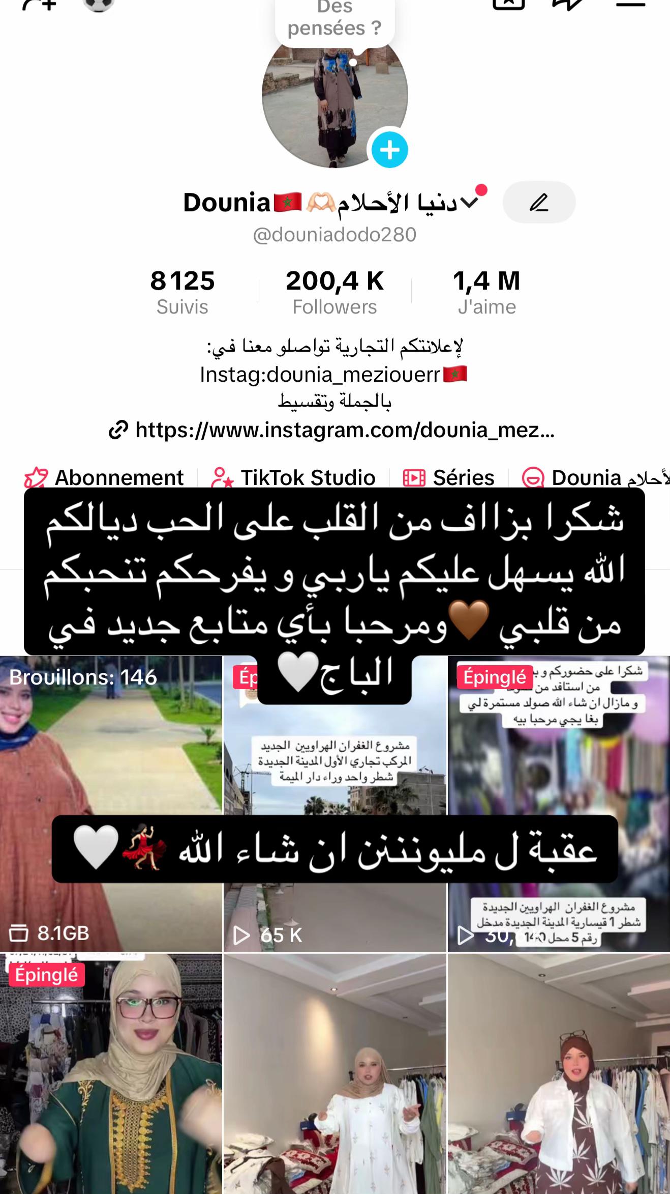@دنيا الأحلام🫶🏻Dounia🇲🇦