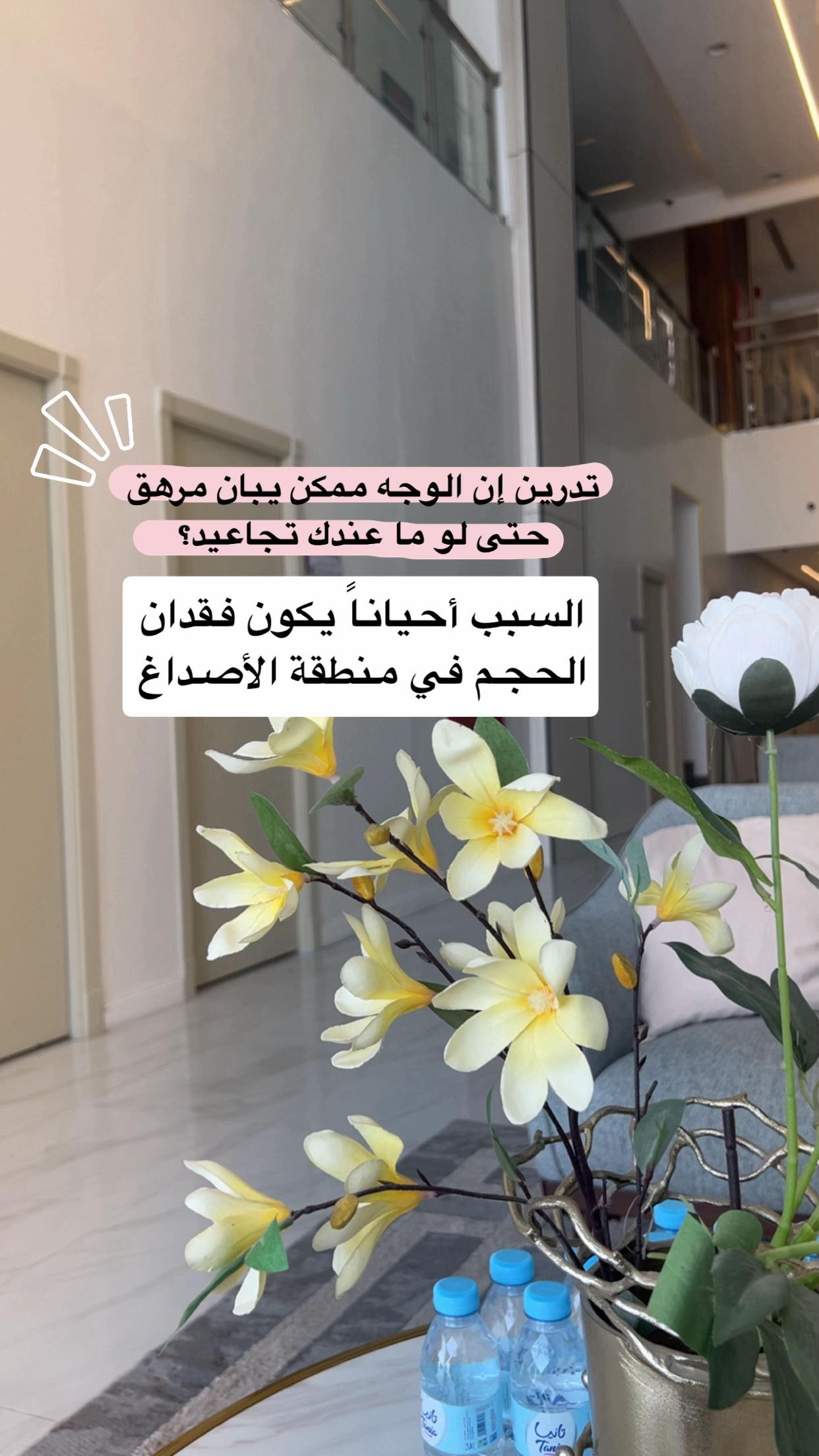 @Elegant Clinic | عيادات اليقنت