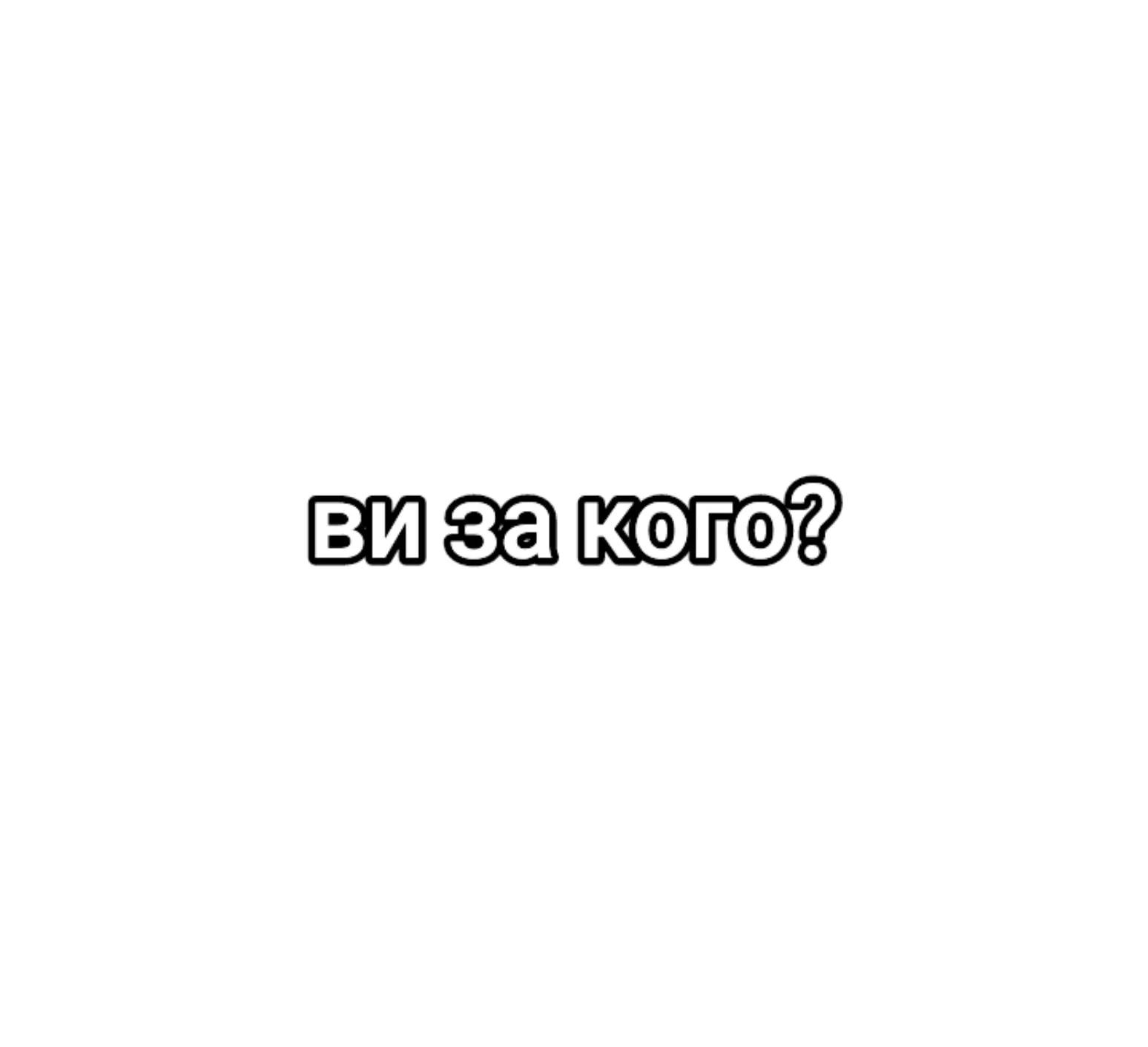 @♡ Ukraine_Ua:)♡