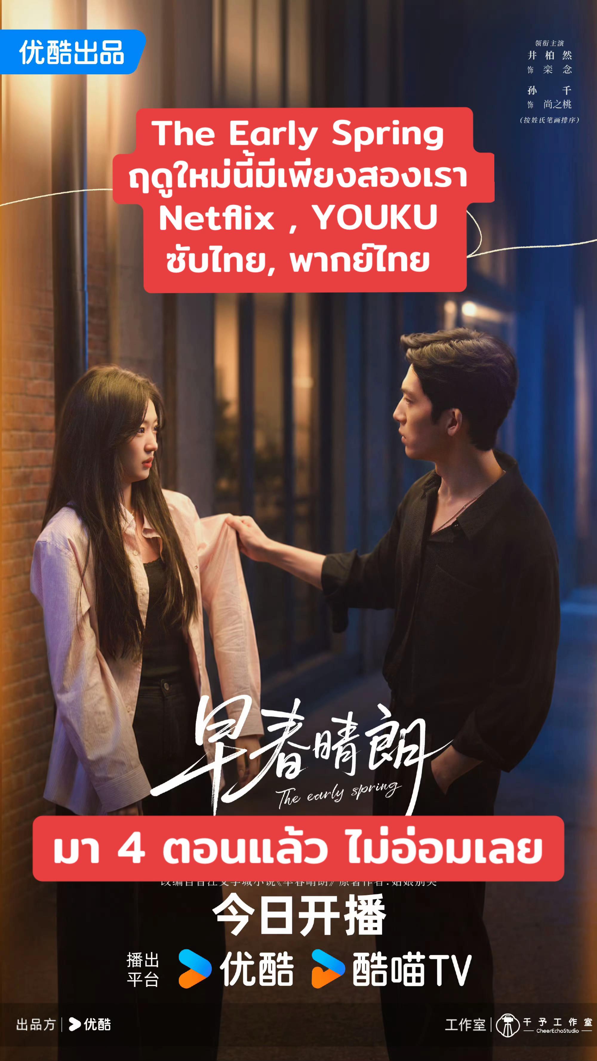 @เย่วหมิงฮวาติดซีรี่ย์ 月明华