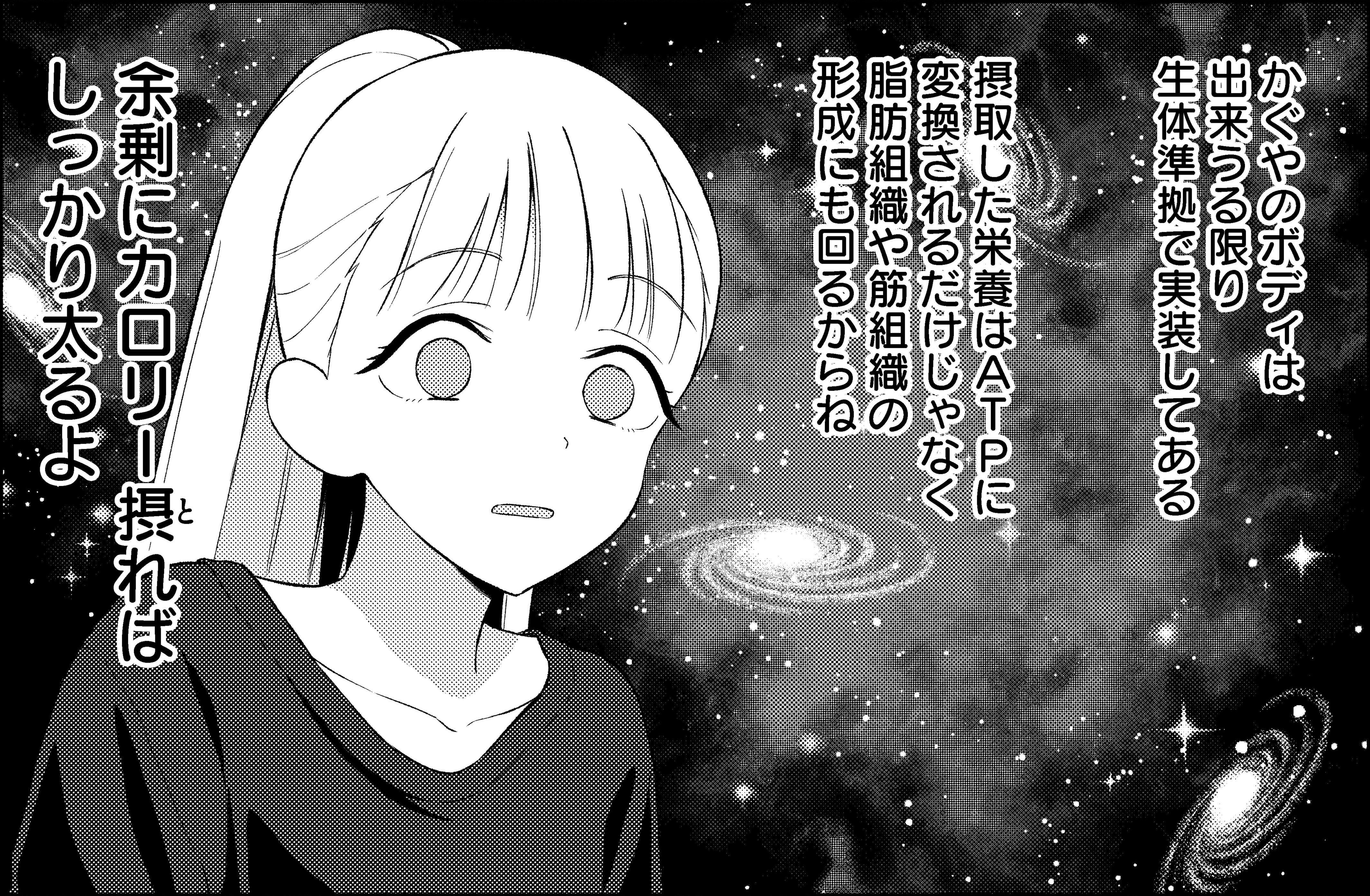 @『超かぐや姫!』公式