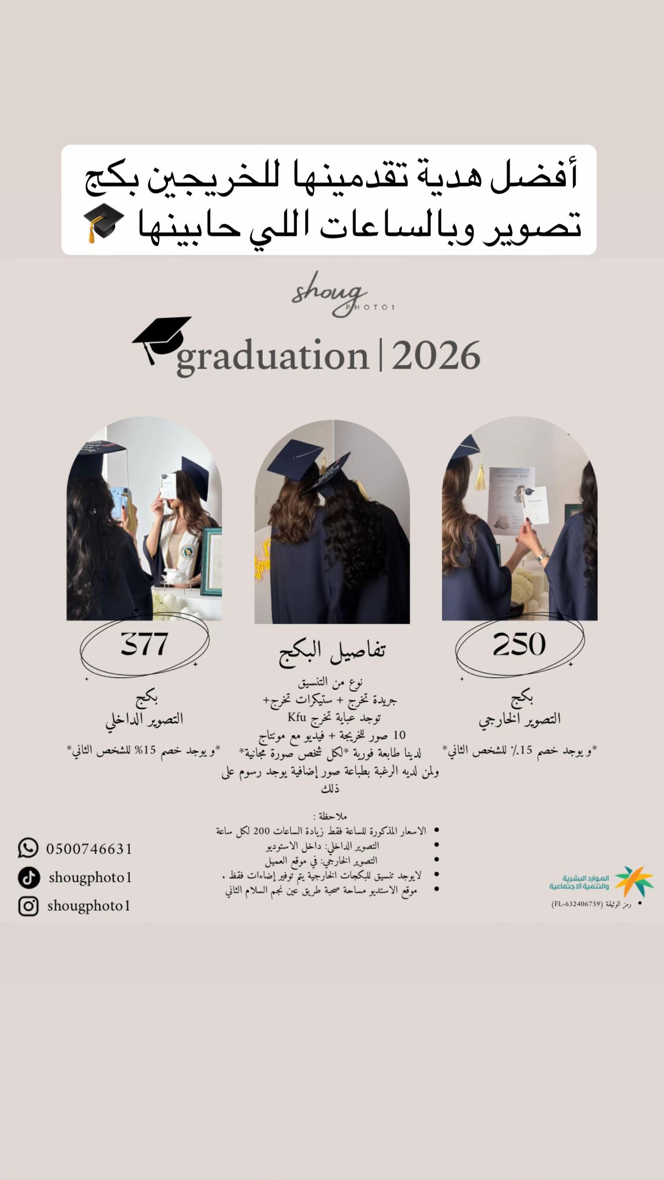 @شوق مصورة جوال الاحساء✨