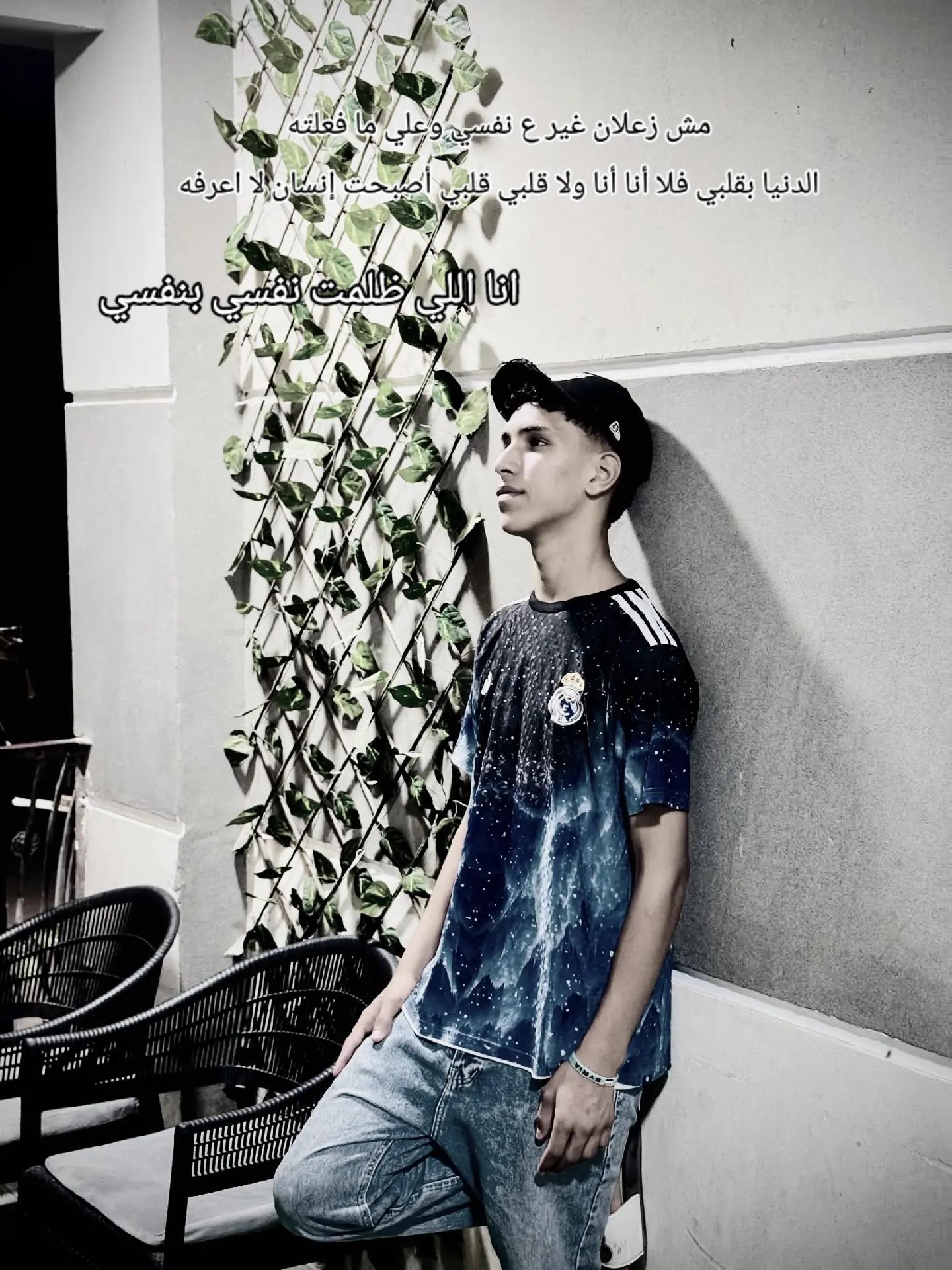 @محمد الديب 🪬🤴🏻