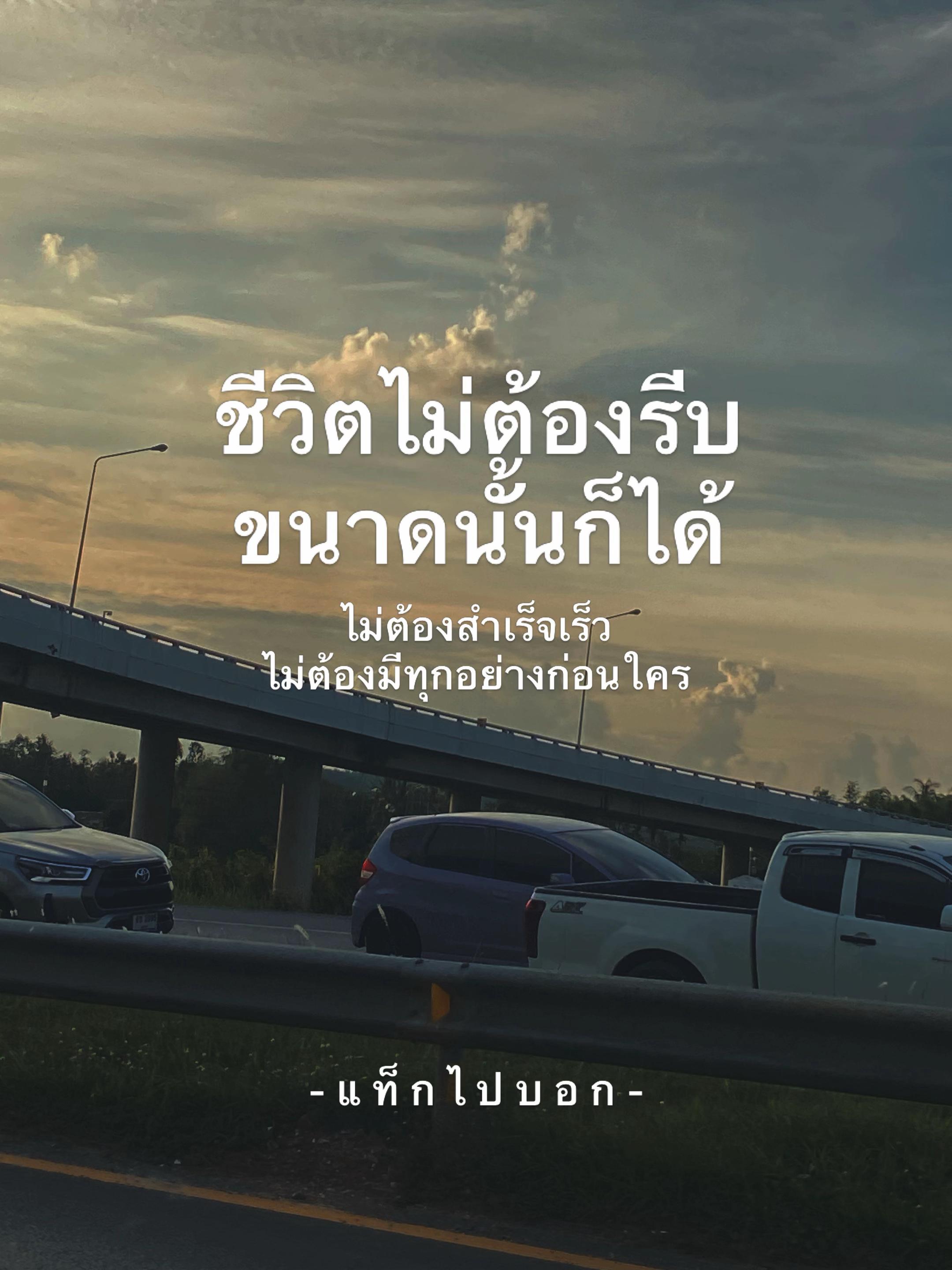 @แท็กไปบอก