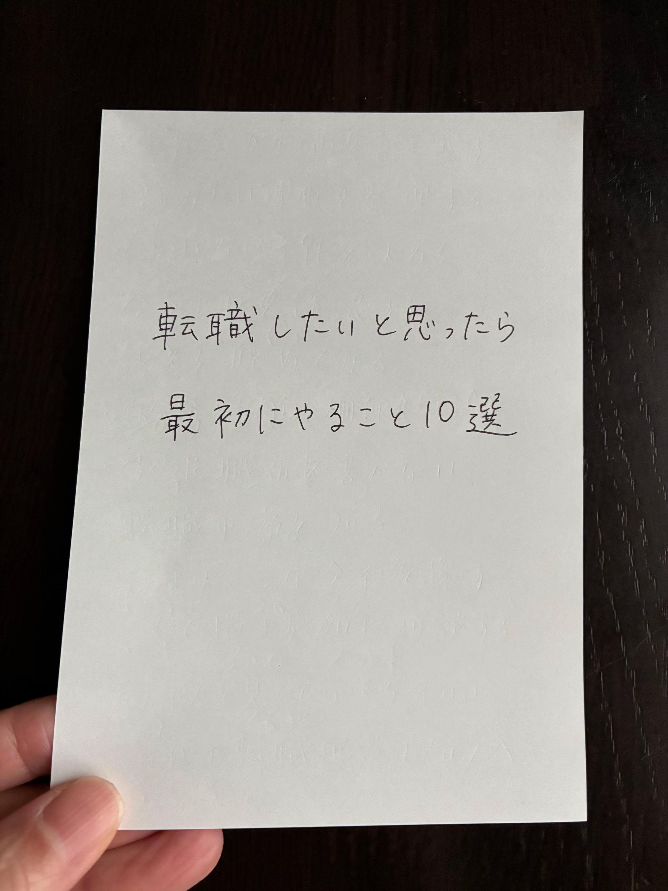 @とまか|転職・職場の本音