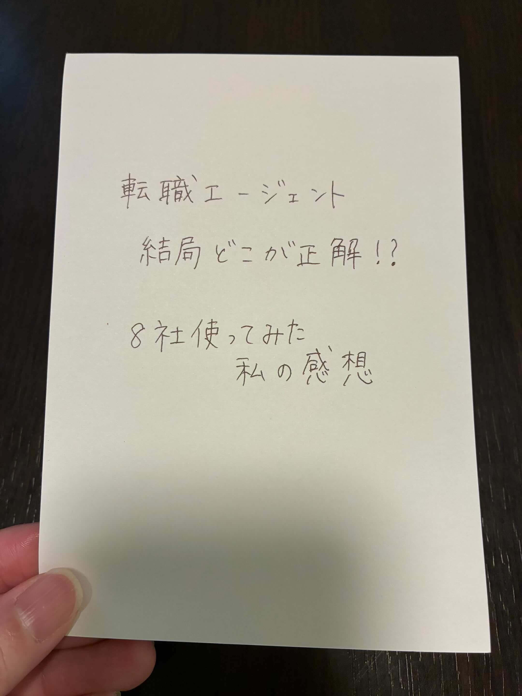 @とまか|転職・職場の本音