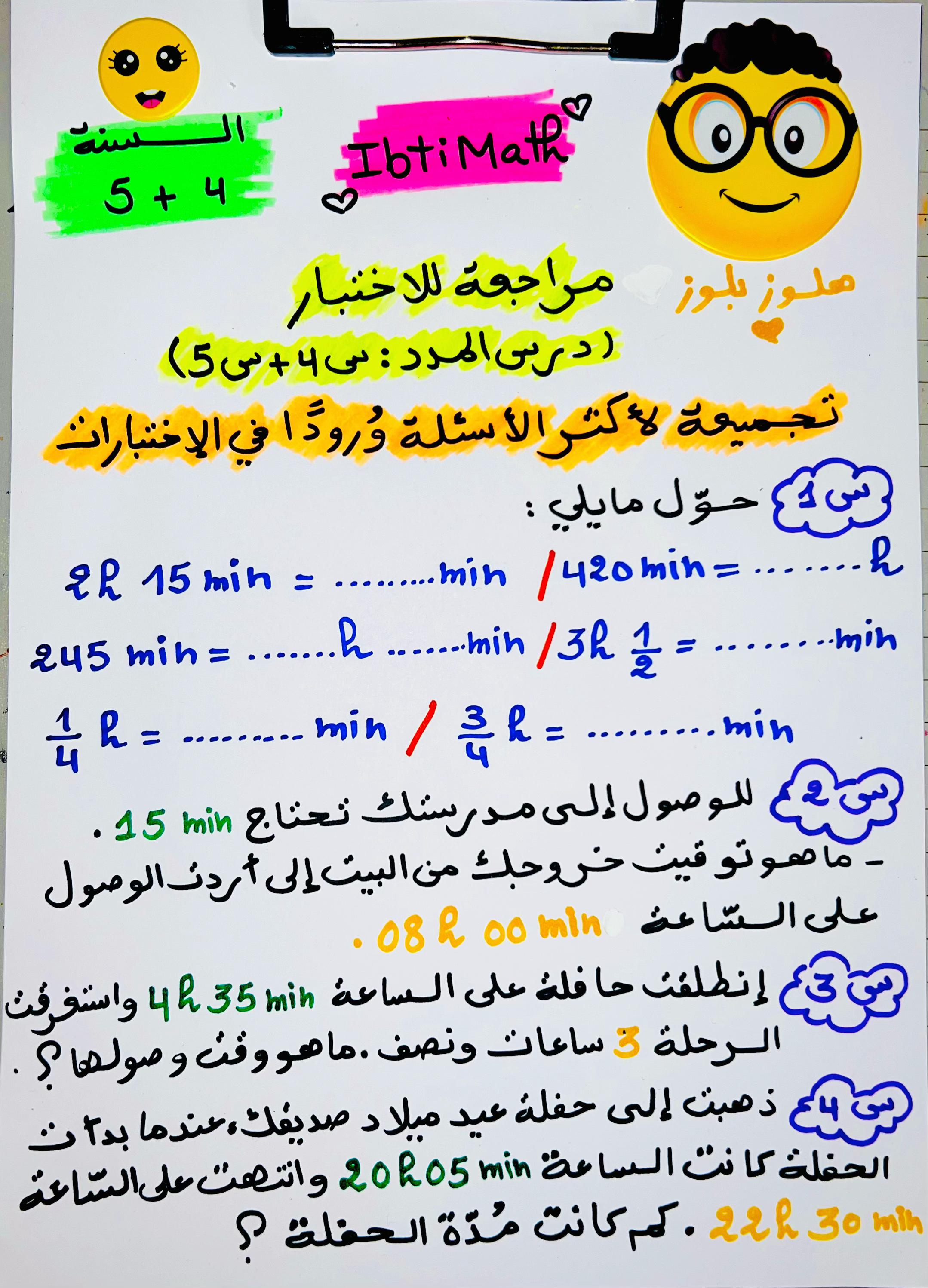 @IbtiMath