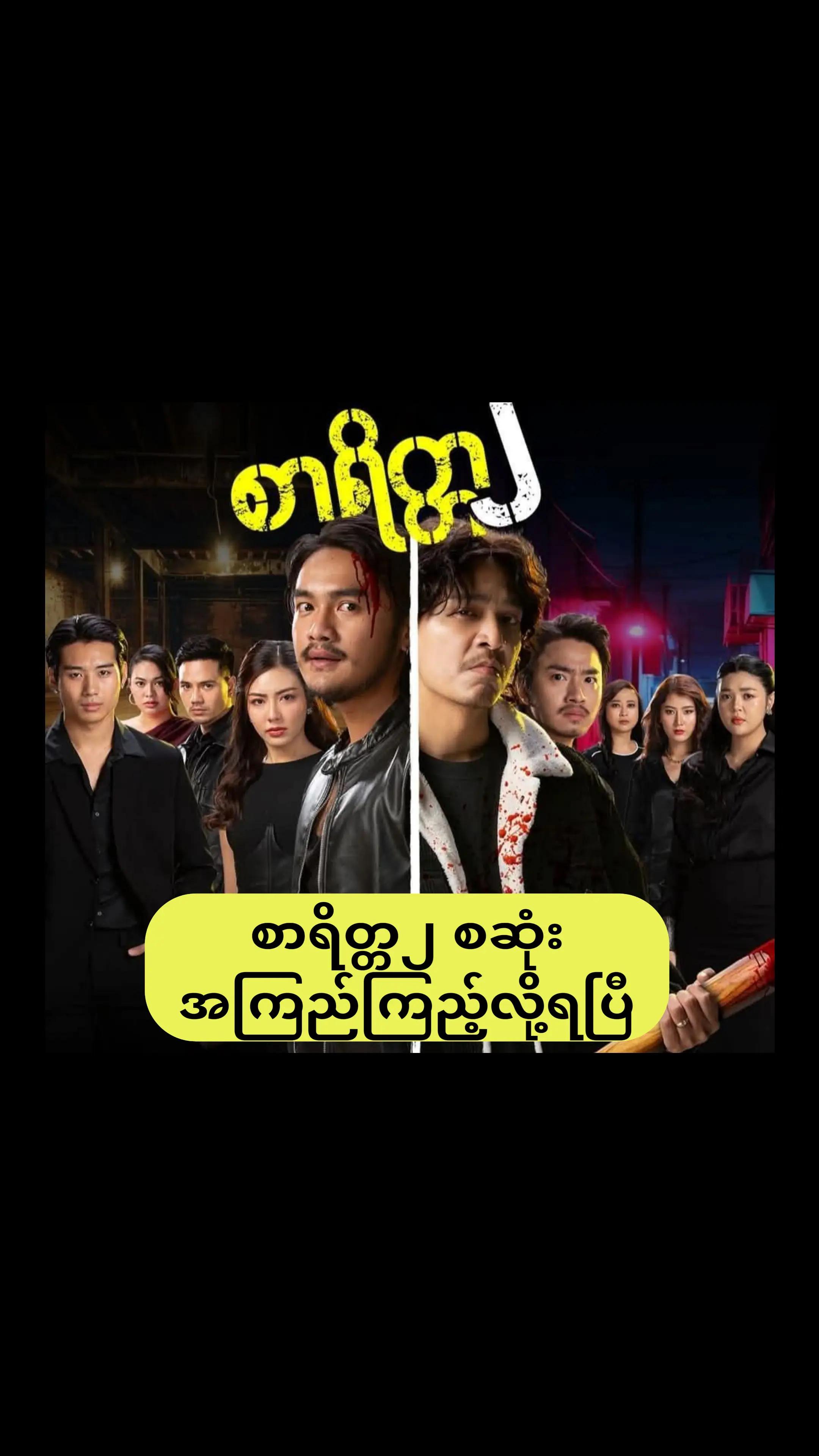 @Movie Star Channel đż