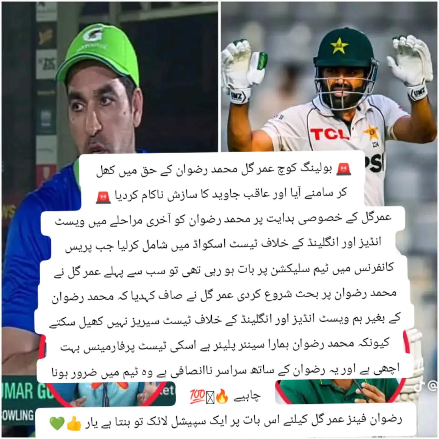 @cricket lovers