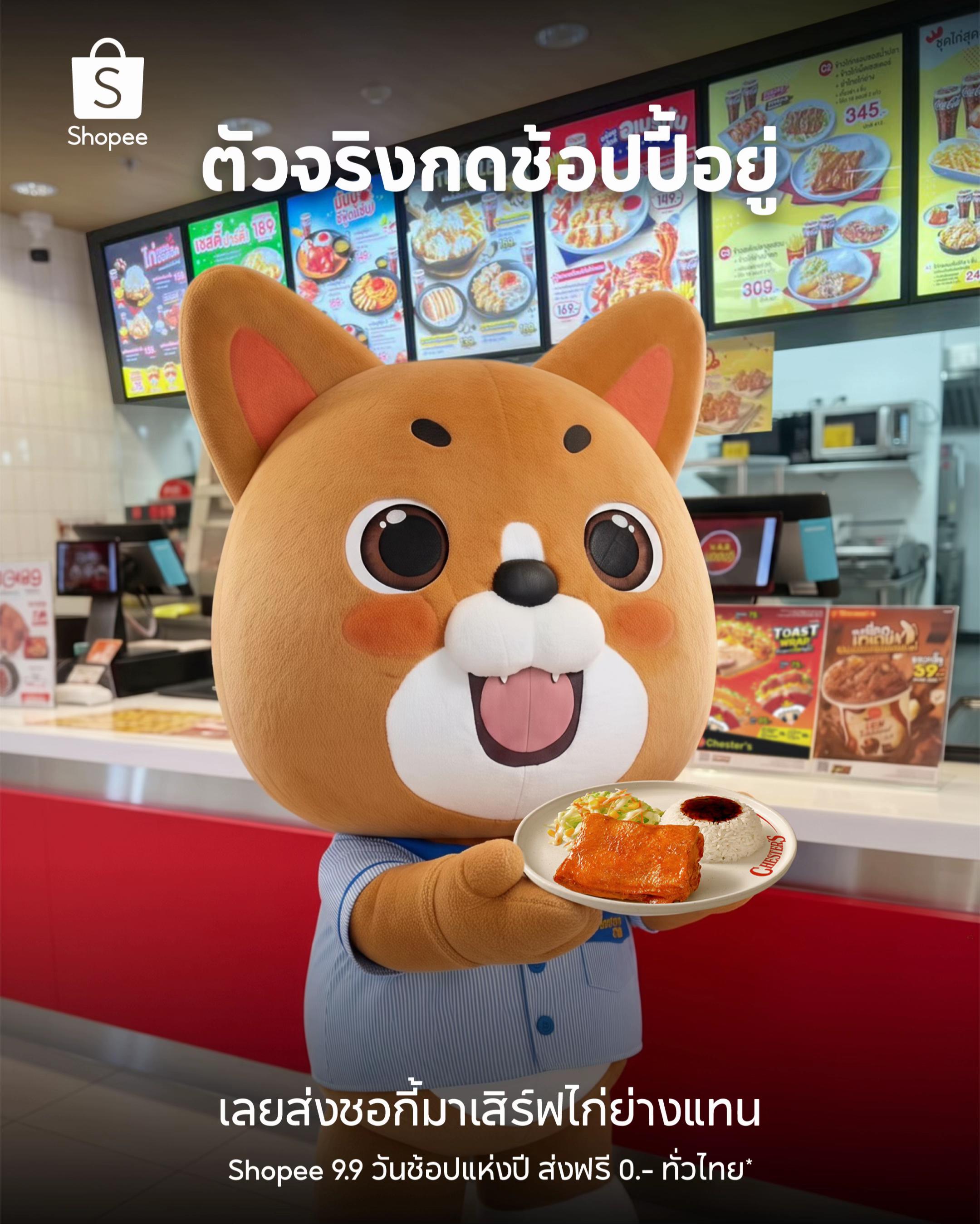 @Shopee Thailand