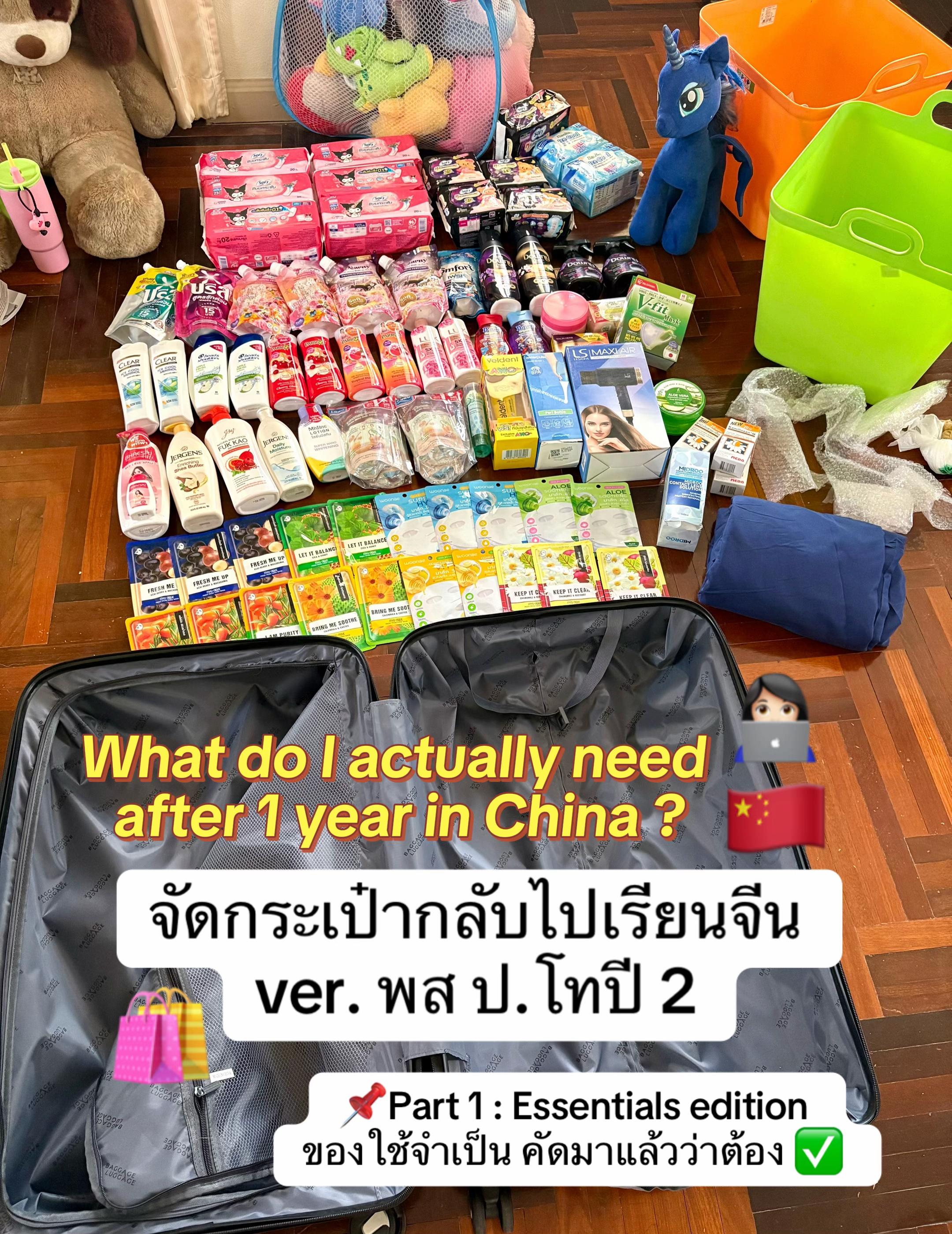 @ต้นหอมไม่ชอบกินต้นหอม