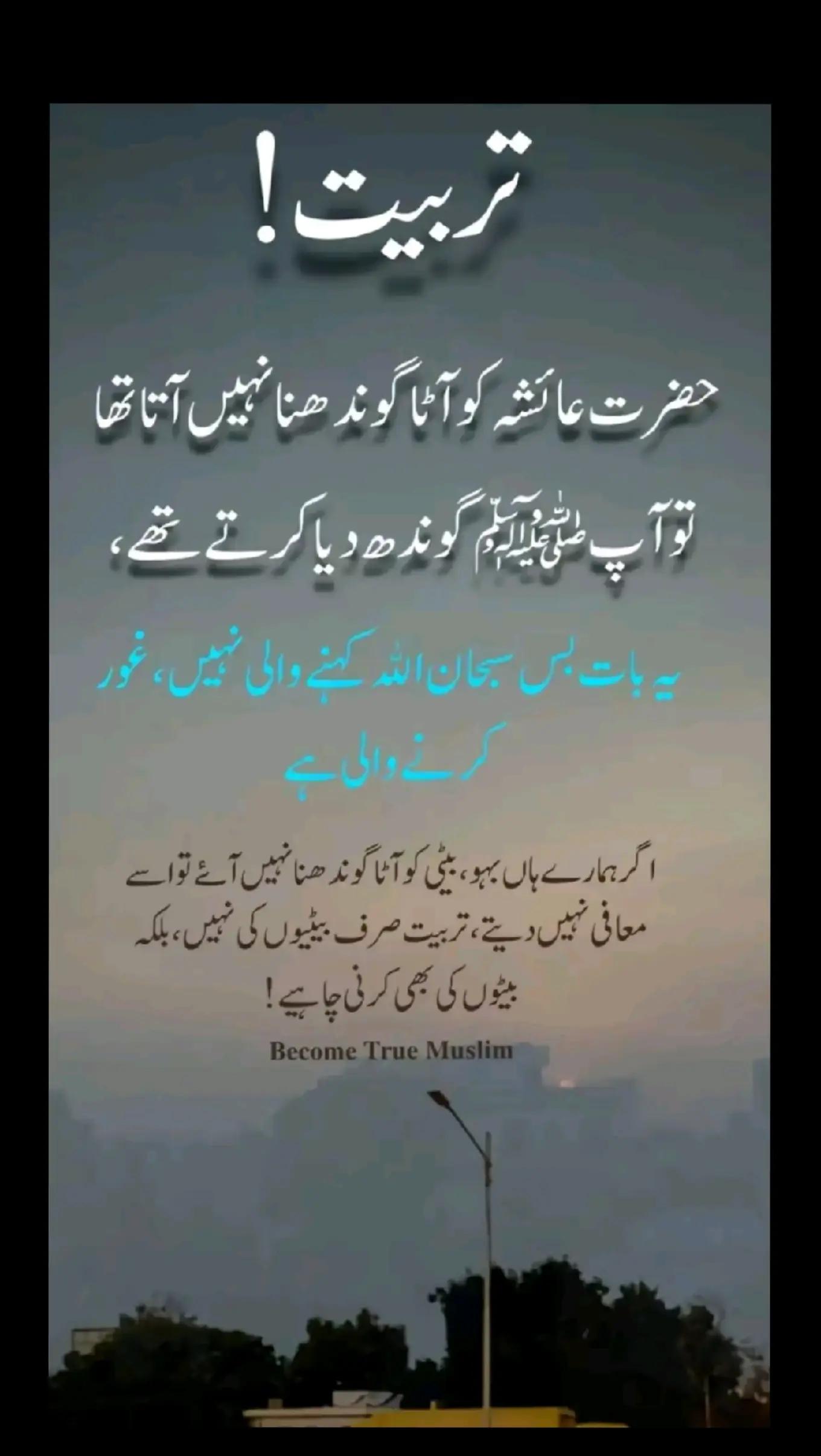 @bint.e.haseeb5
