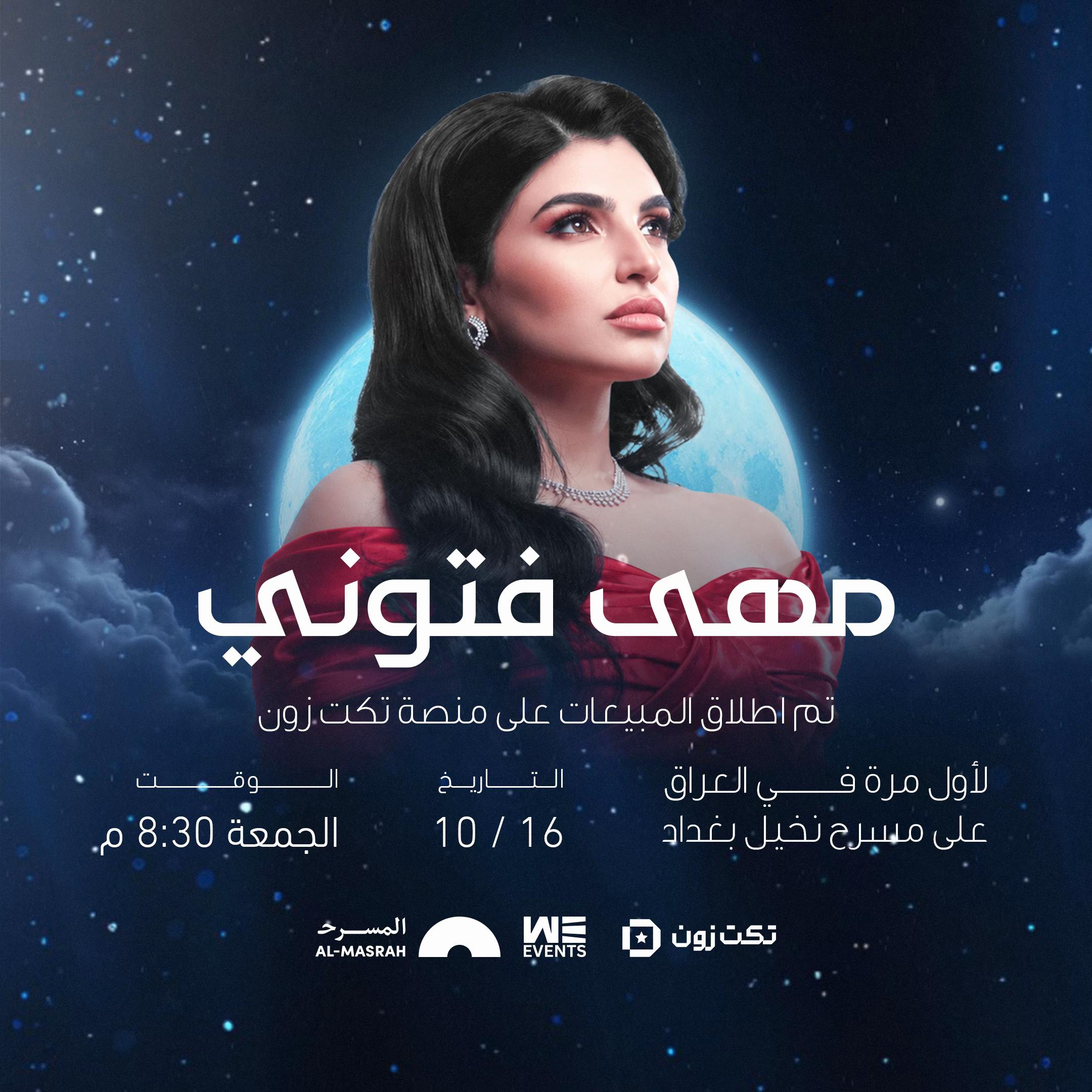 @Maha Ftouni