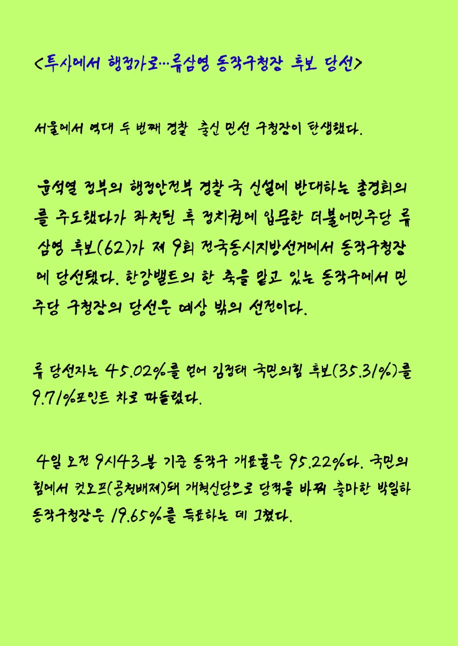 @2026 오늘의뉴스