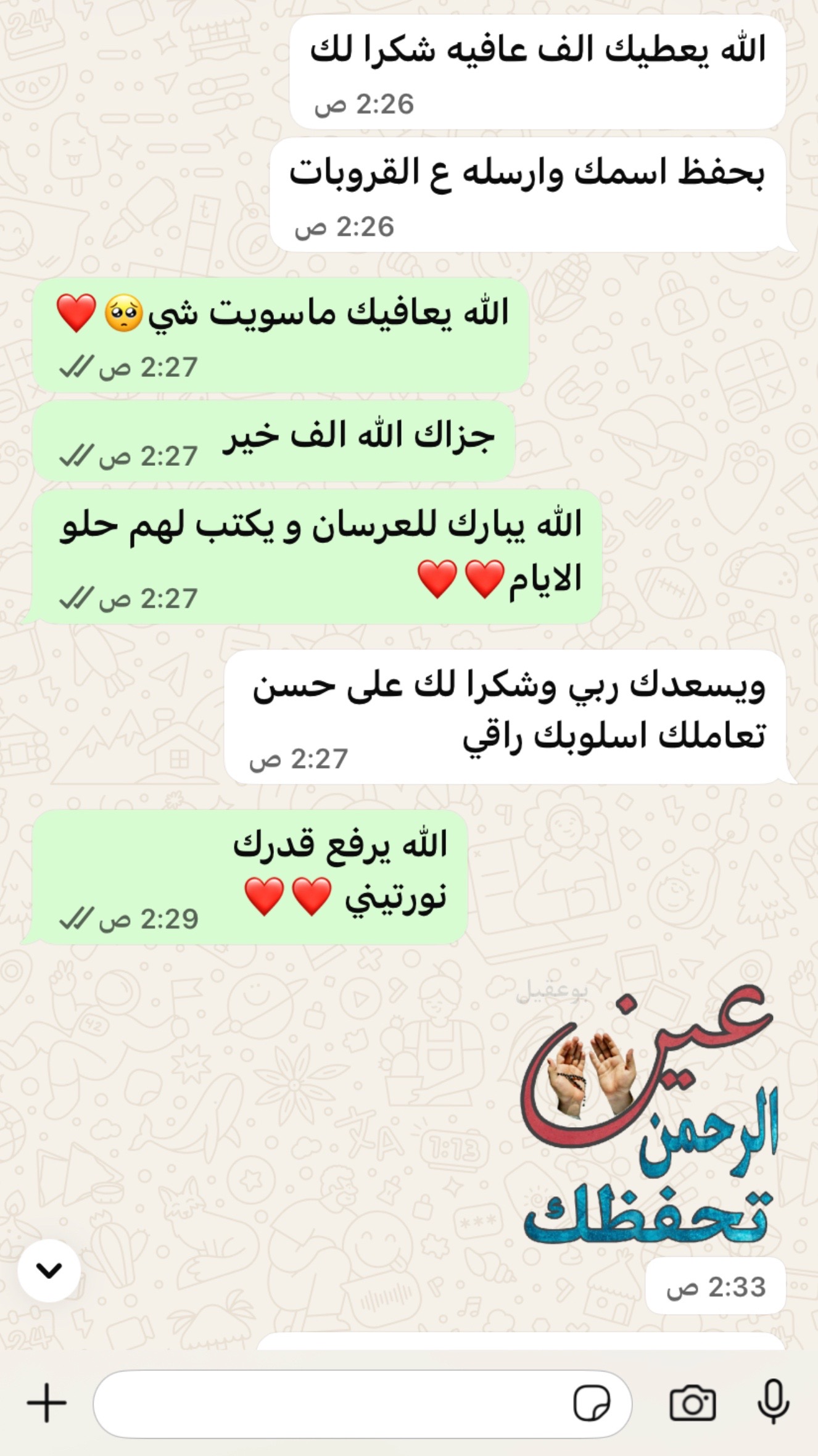 @مصممة جرافيك | ثيمات و طباعة ✨