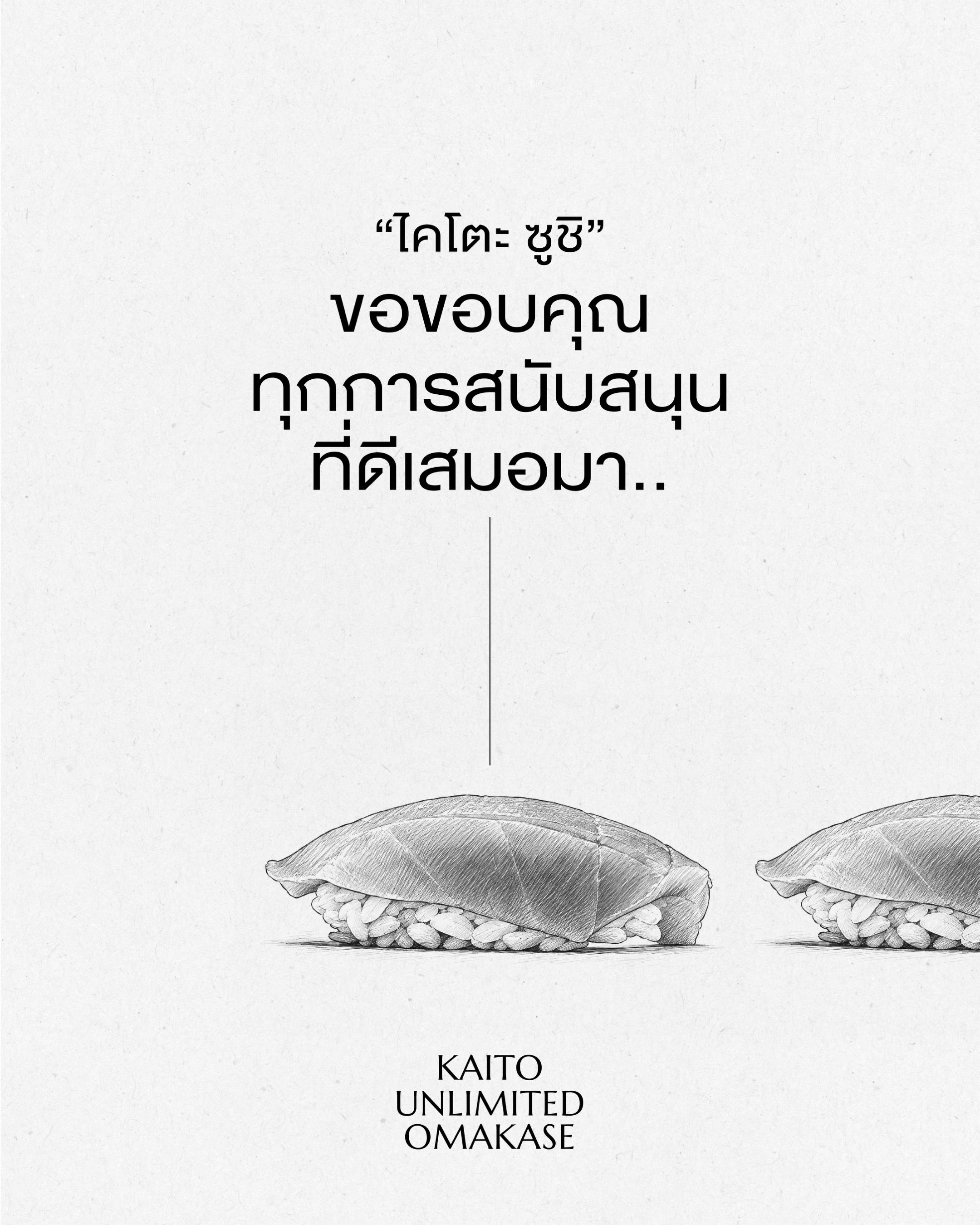 @Sushi Kaito 海人