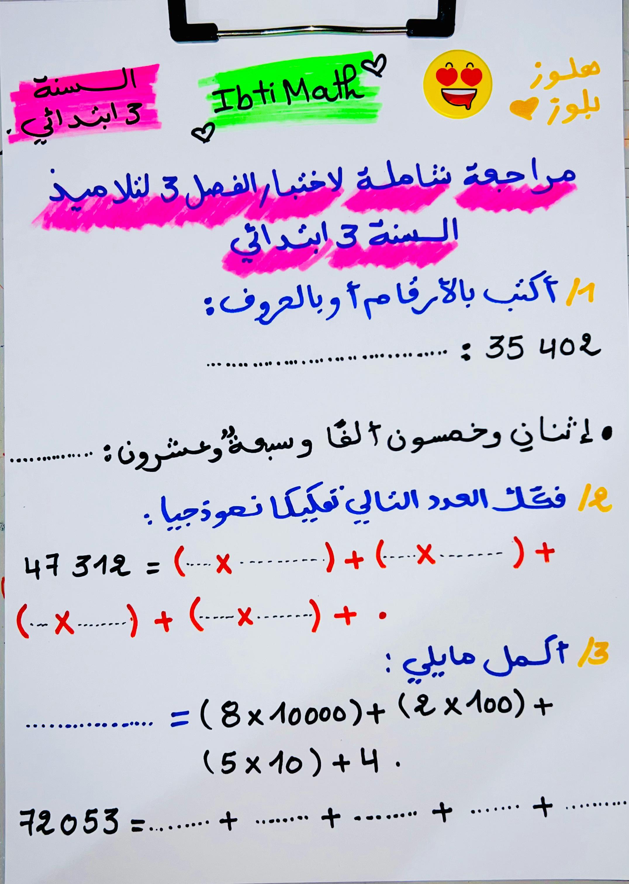 @IbtiMath
