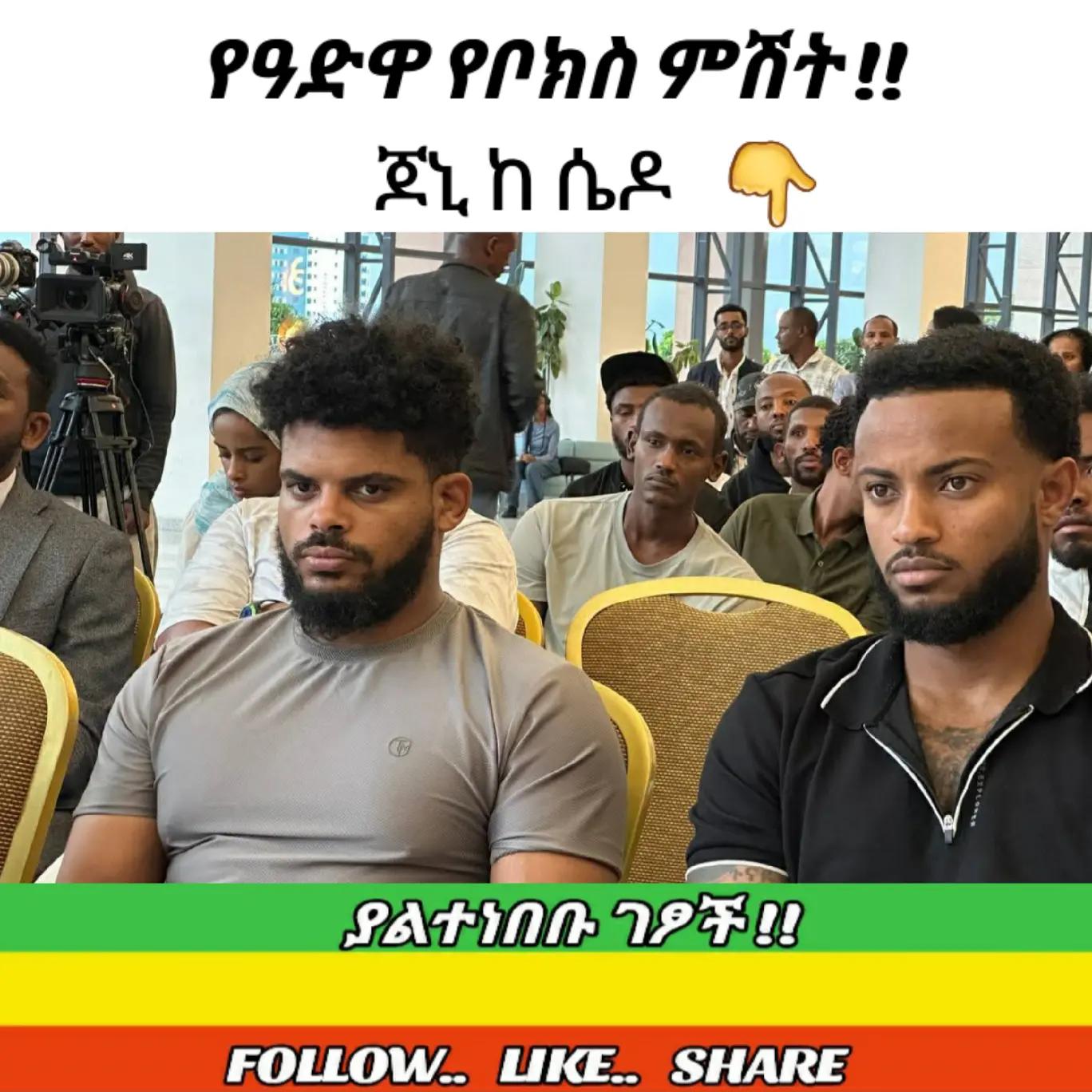@ያልተነበቡ ገፆች / መረጃ እና ታሪክ /