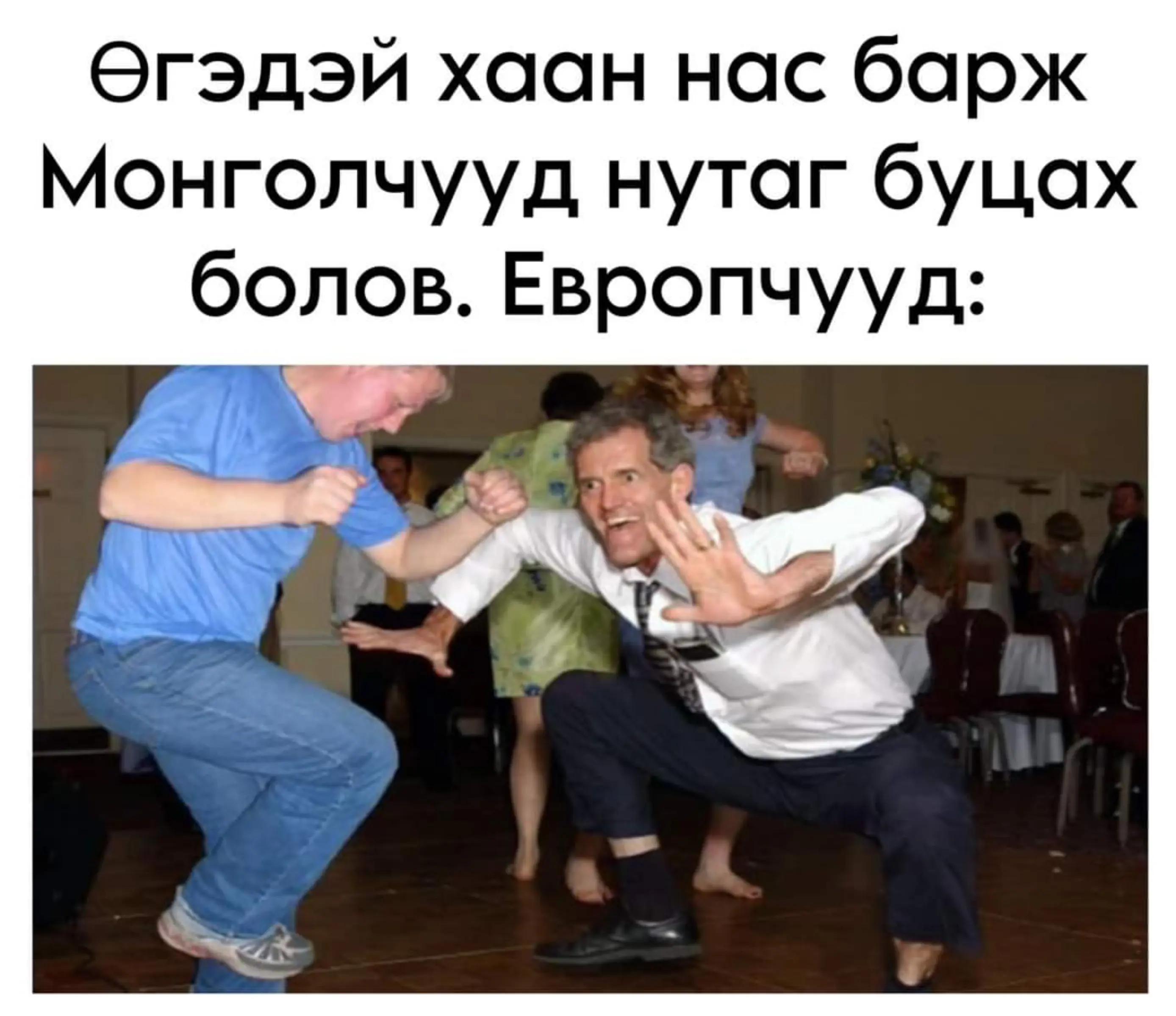 @Narmai-mongolism