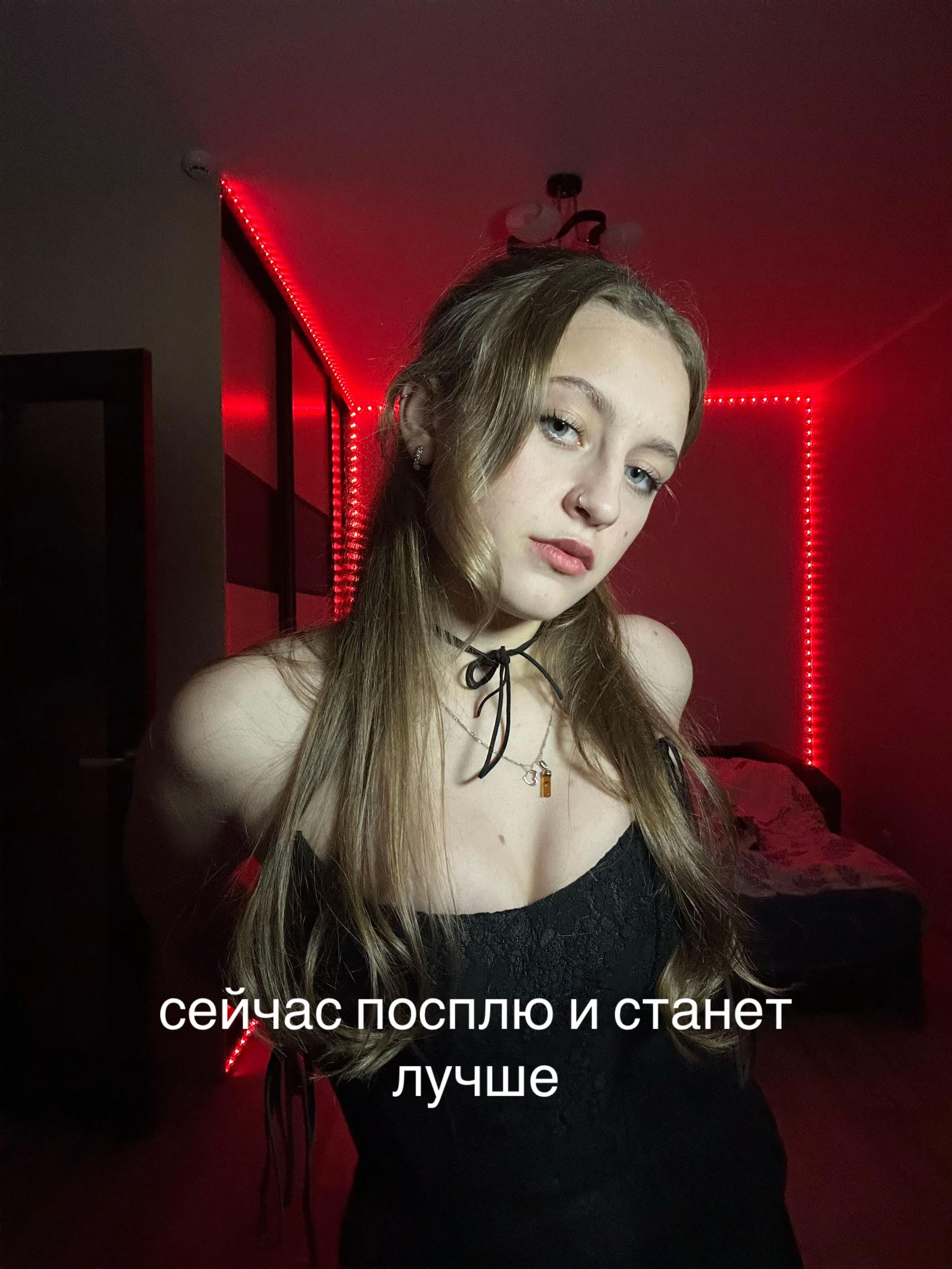 @Эвелинушка