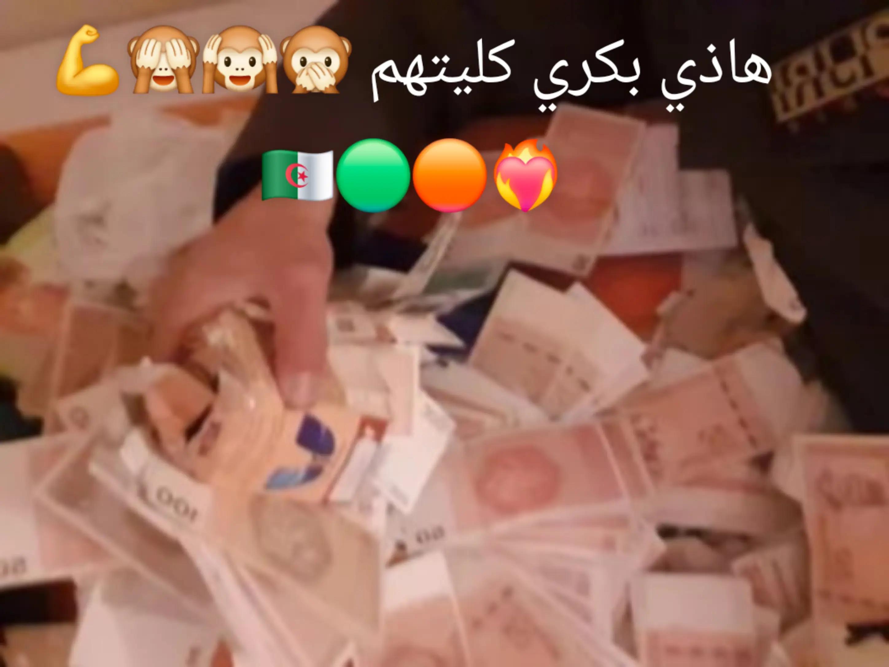 @LHadiDZ🇩🇿🇸🇩🙊🙉🙈❤️&zwj;🔥🟠🟢