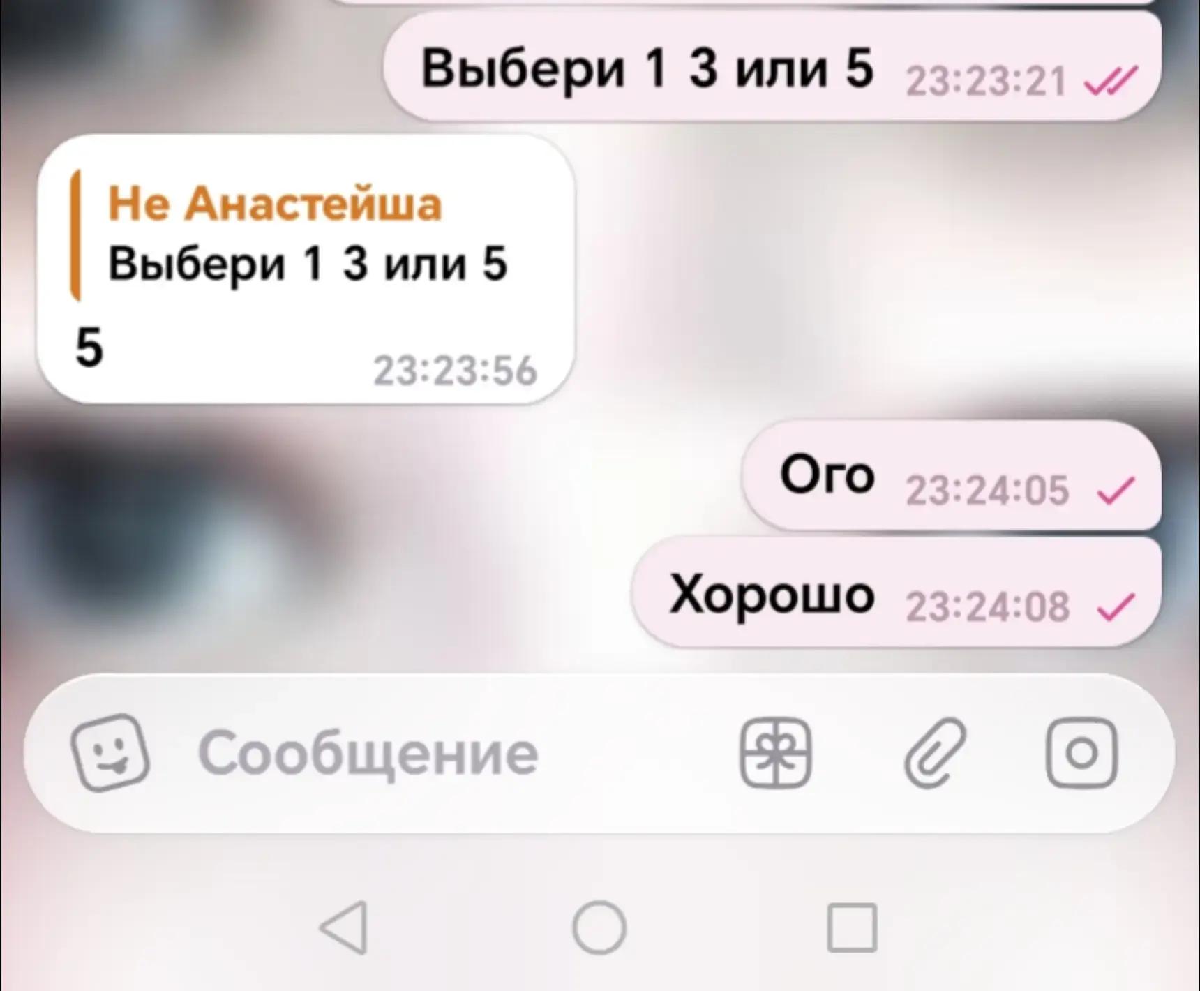@Анастейша