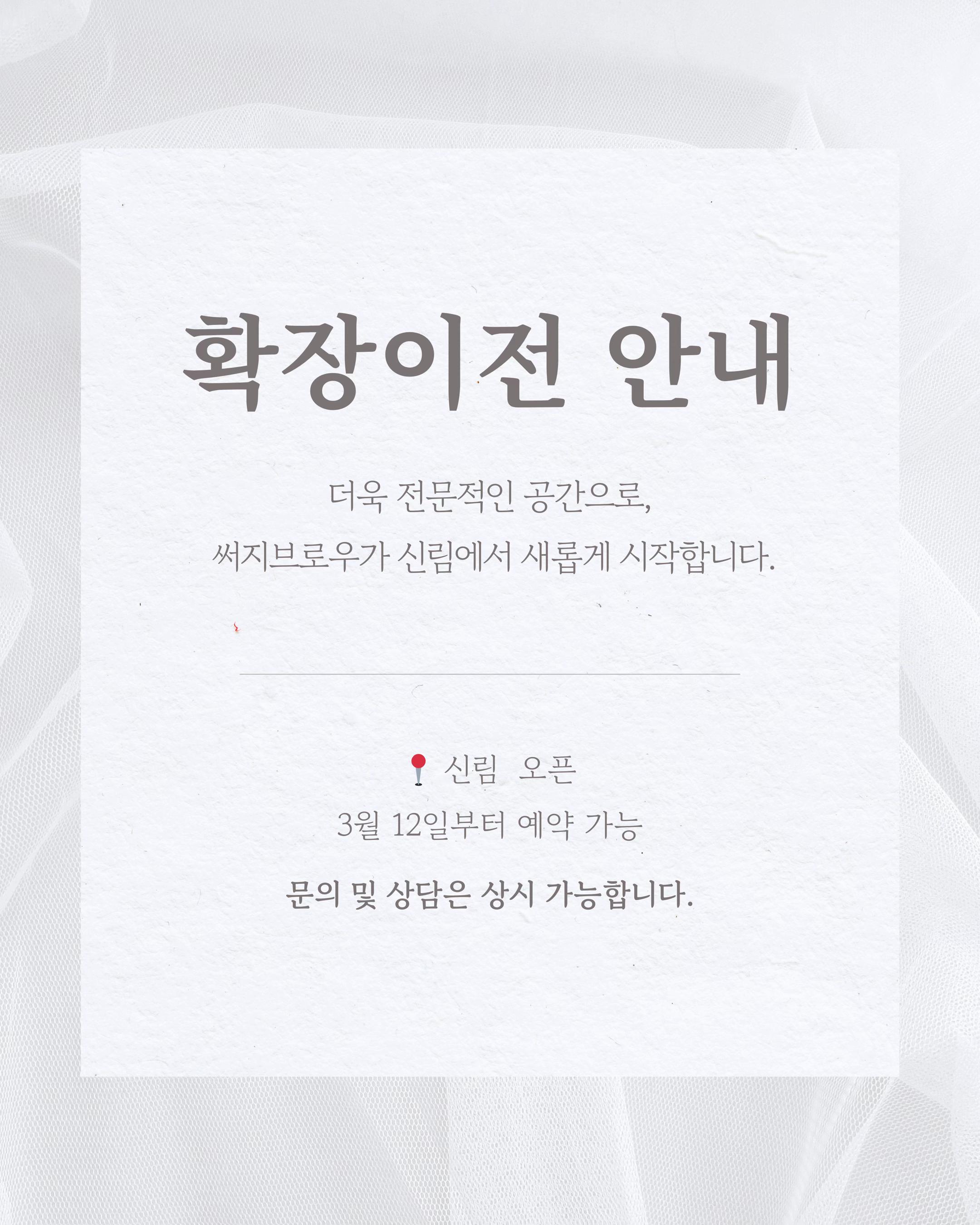 @써지브로우 surgebrow