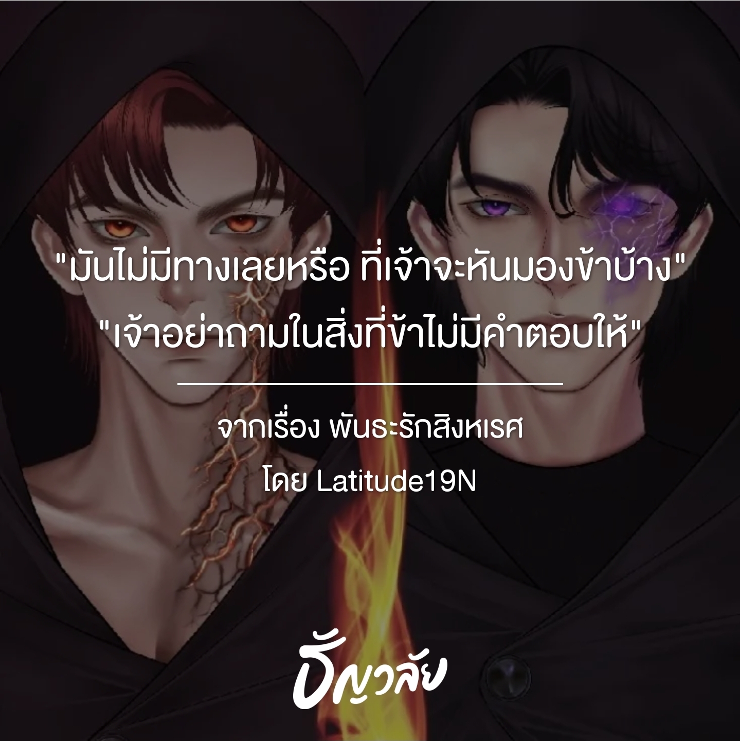 @Latitude19N