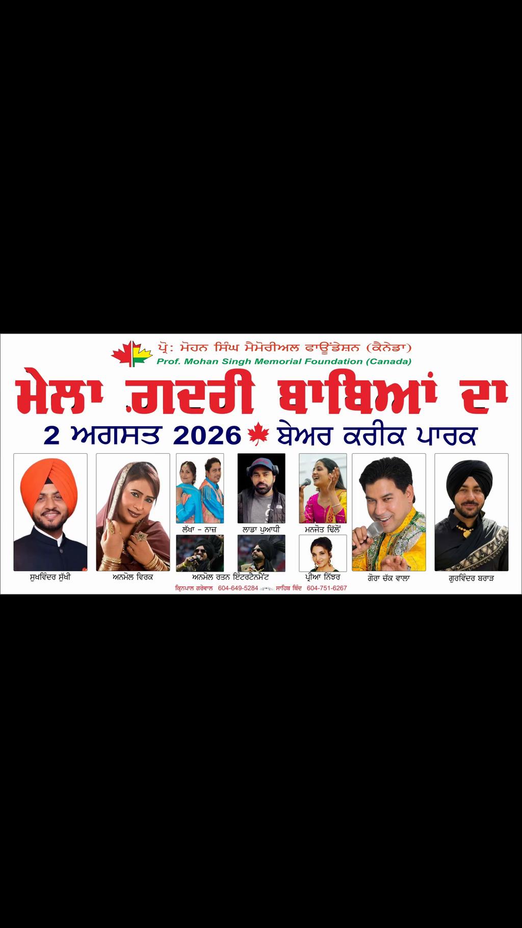 @anmolratanentertainment