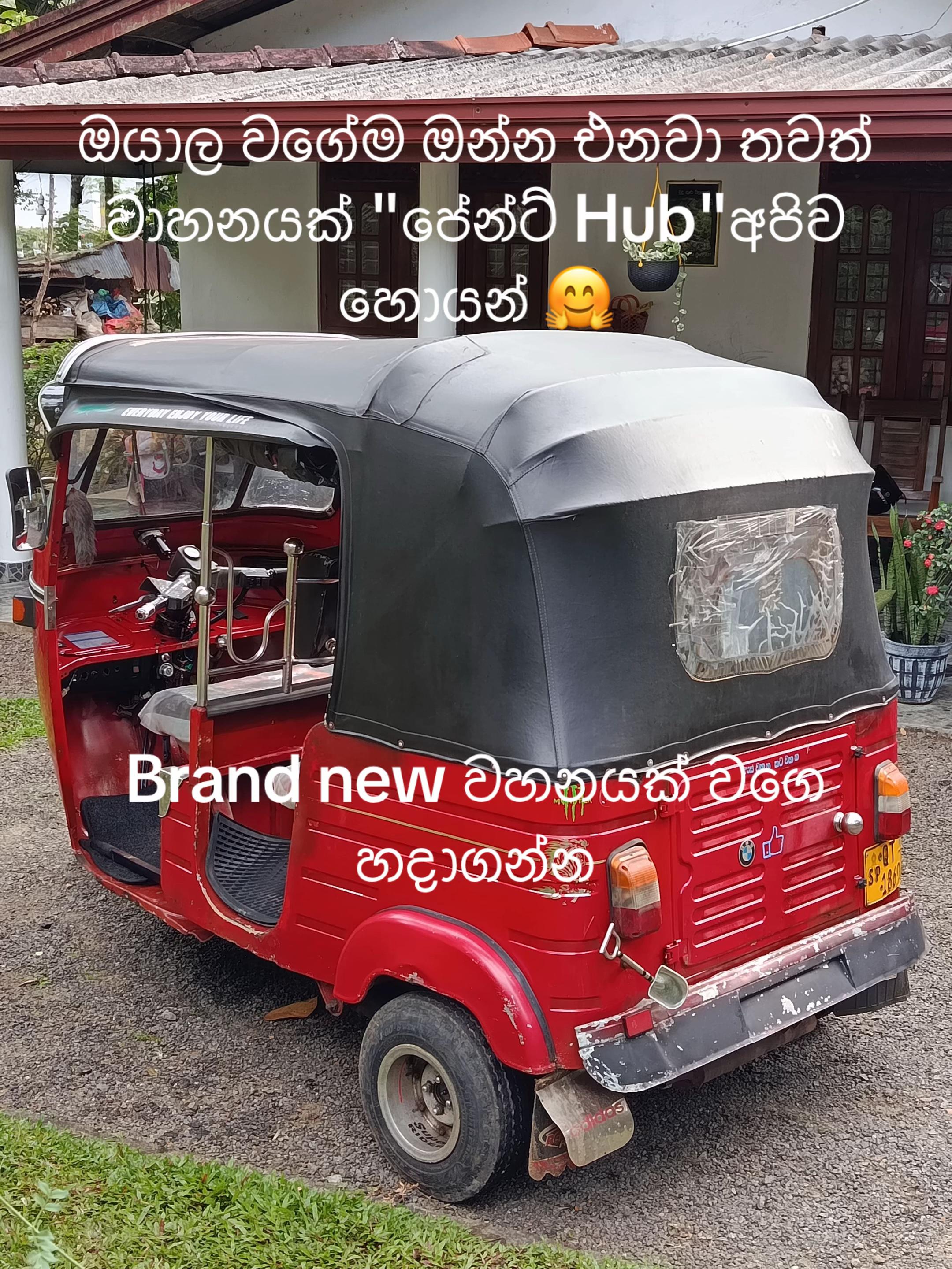 @පේන්ට් Hub