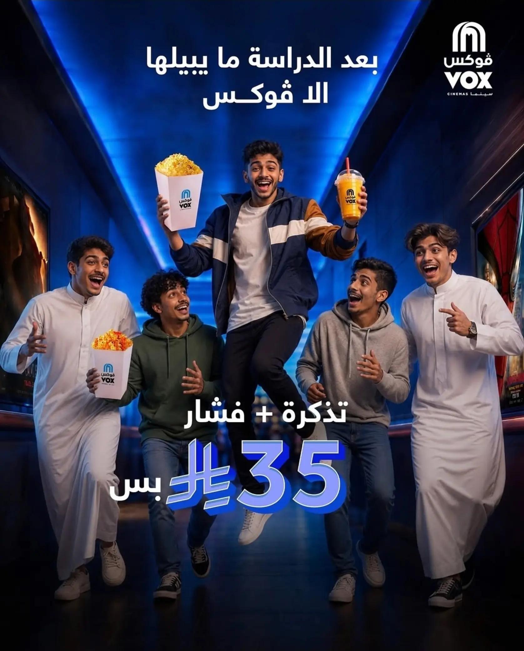 @عروض المطاعم