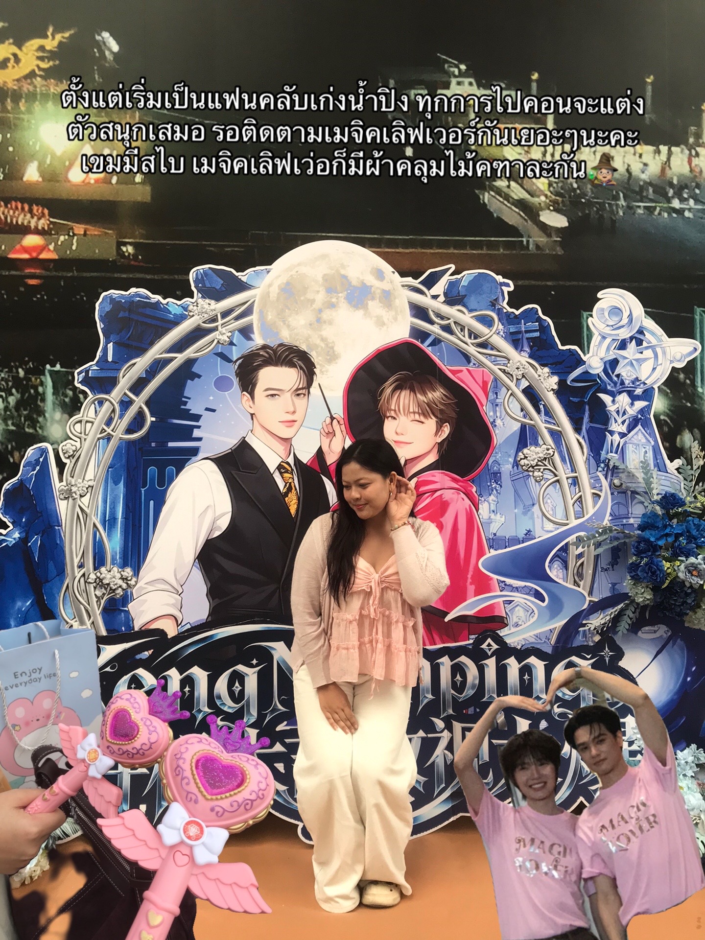 @เยลโล่วน้าม