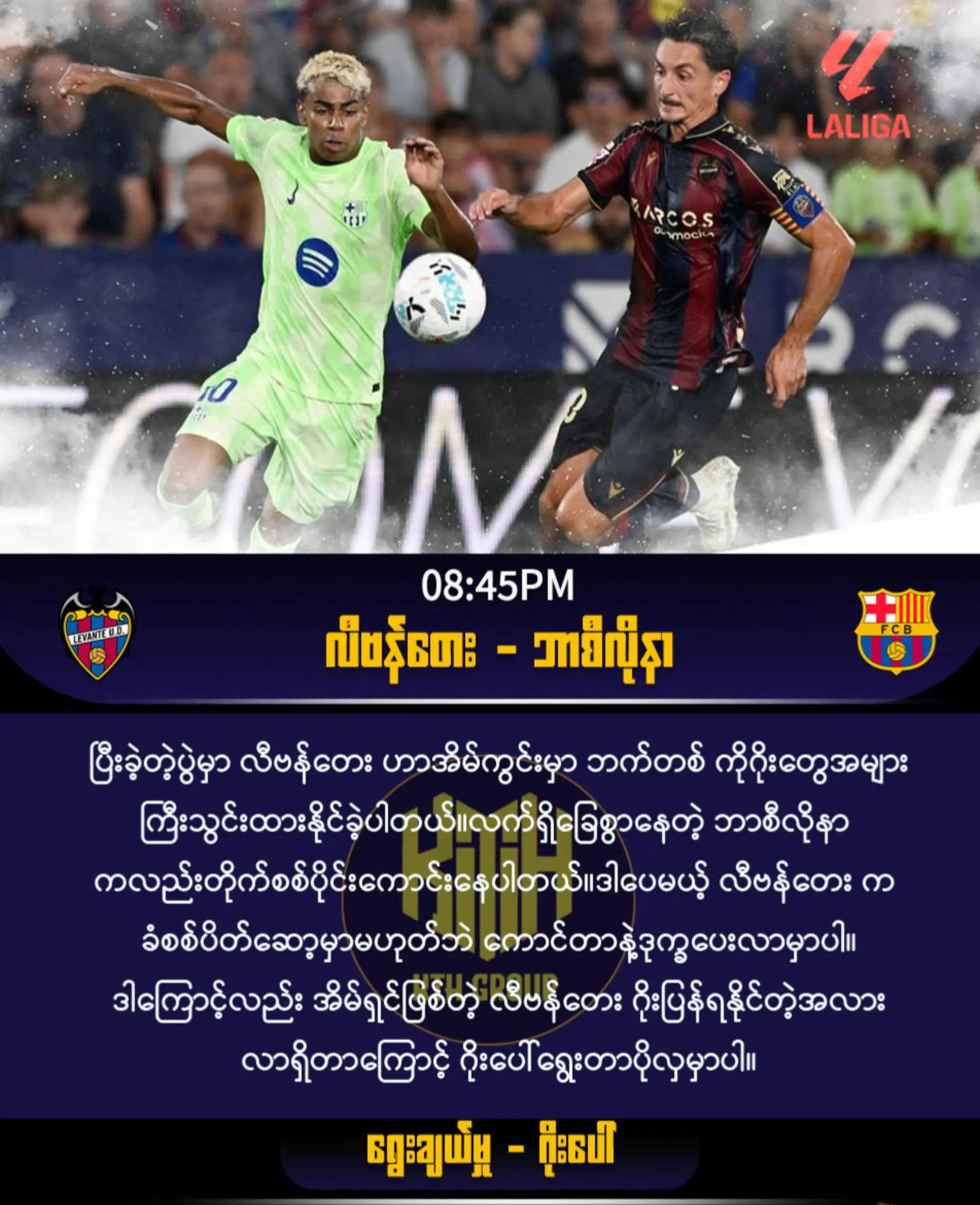 @ဘောလုံး