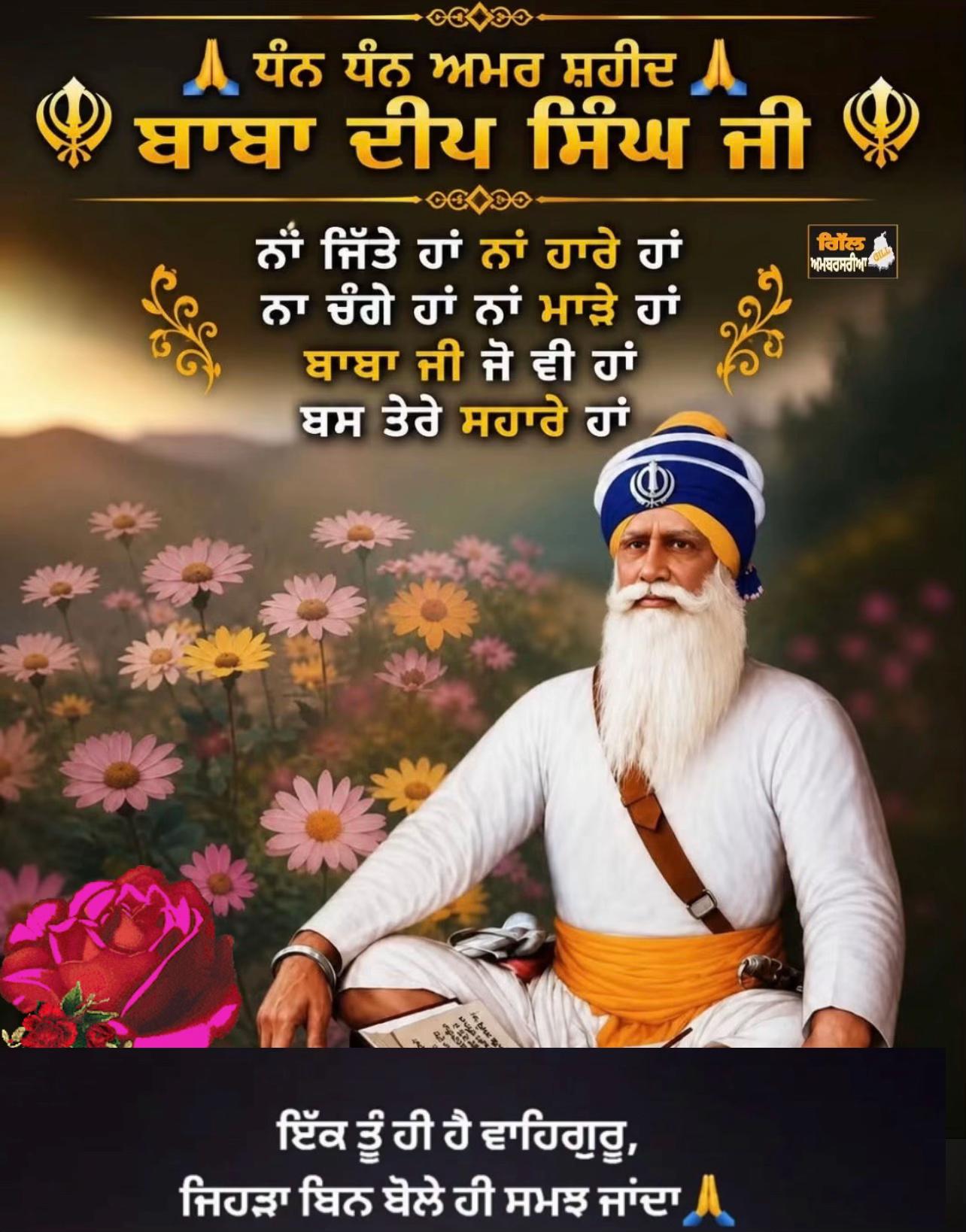 @Bhupinder Sidhu Rai