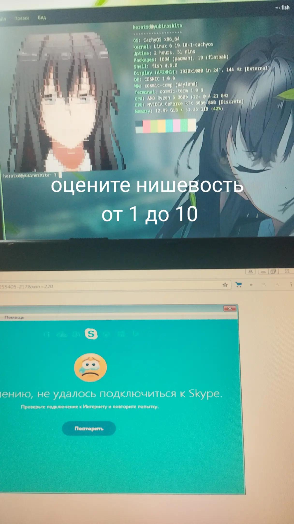@хератхд#ecchionline